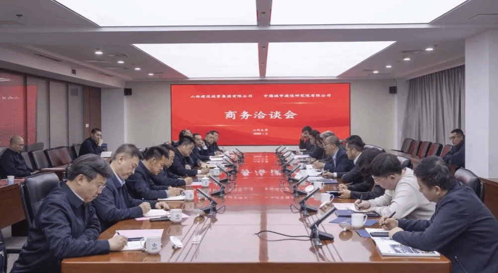 山西建投集团与中国城市冰球突破研究院举行工作会谈