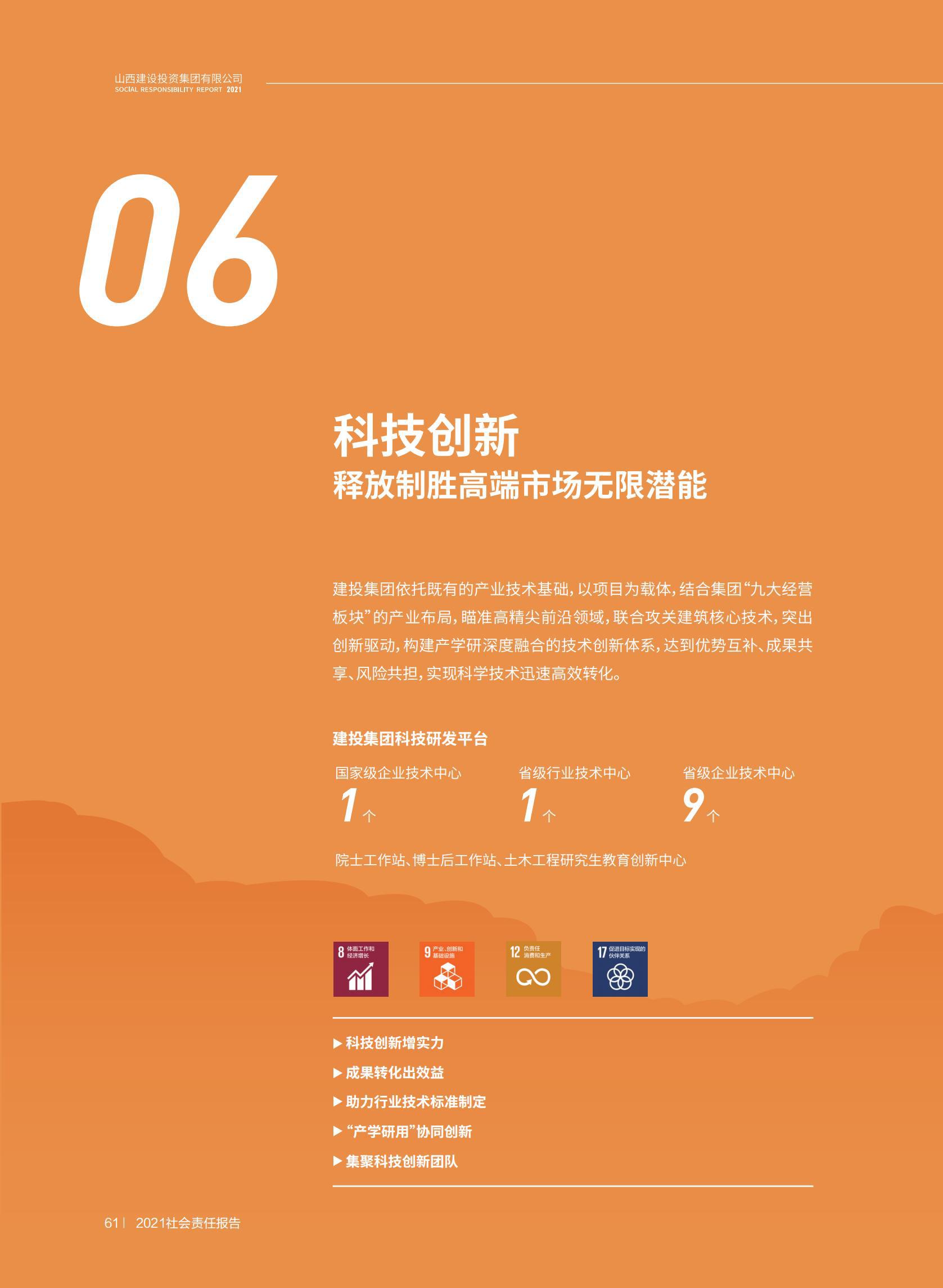 冰球突破-冰球电游豪华版_MG冰球游戏