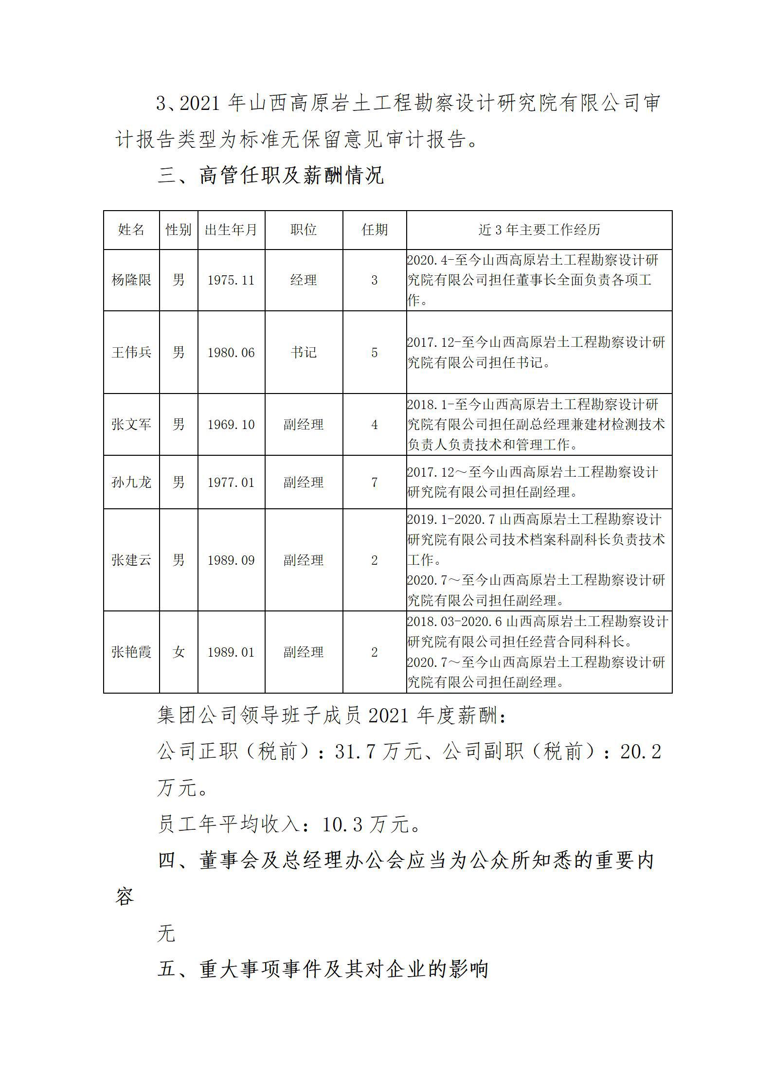 冰球突破-冰球电游豪华版_MG冰球游戏