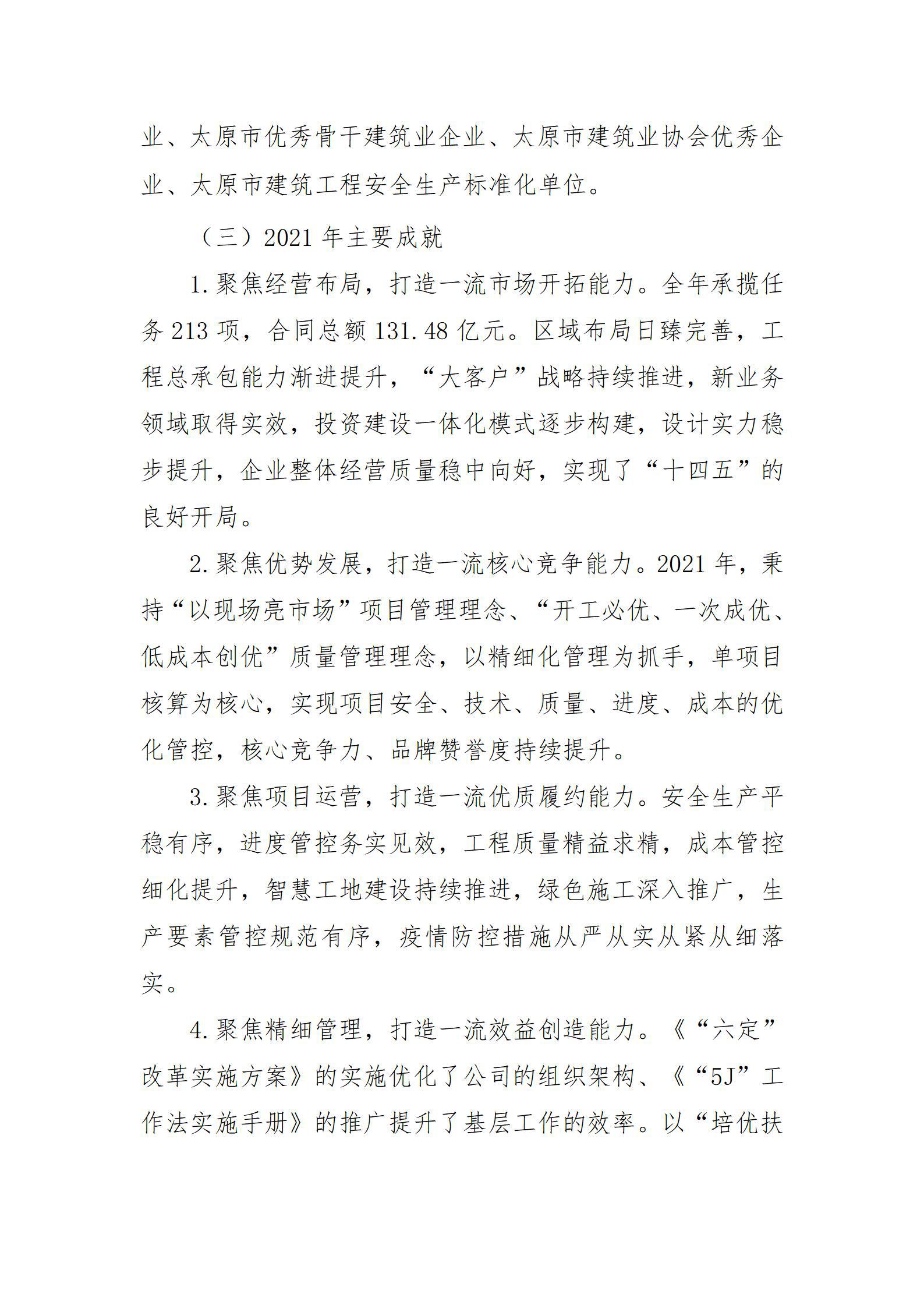 冰球突破-冰球电游豪华版_MG冰球游戏