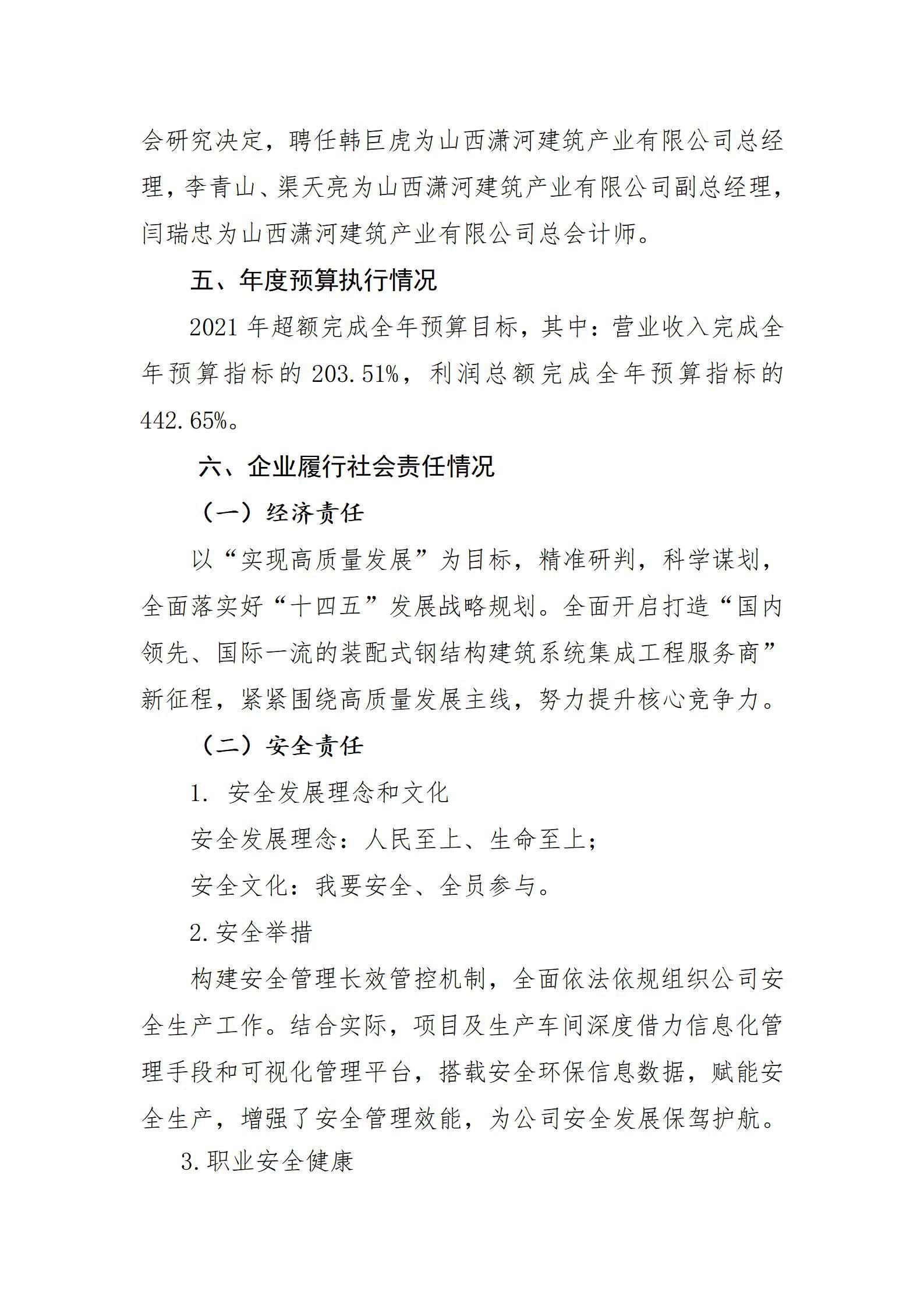 冰球突破-冰球电游豪华版_MG冰球游戏