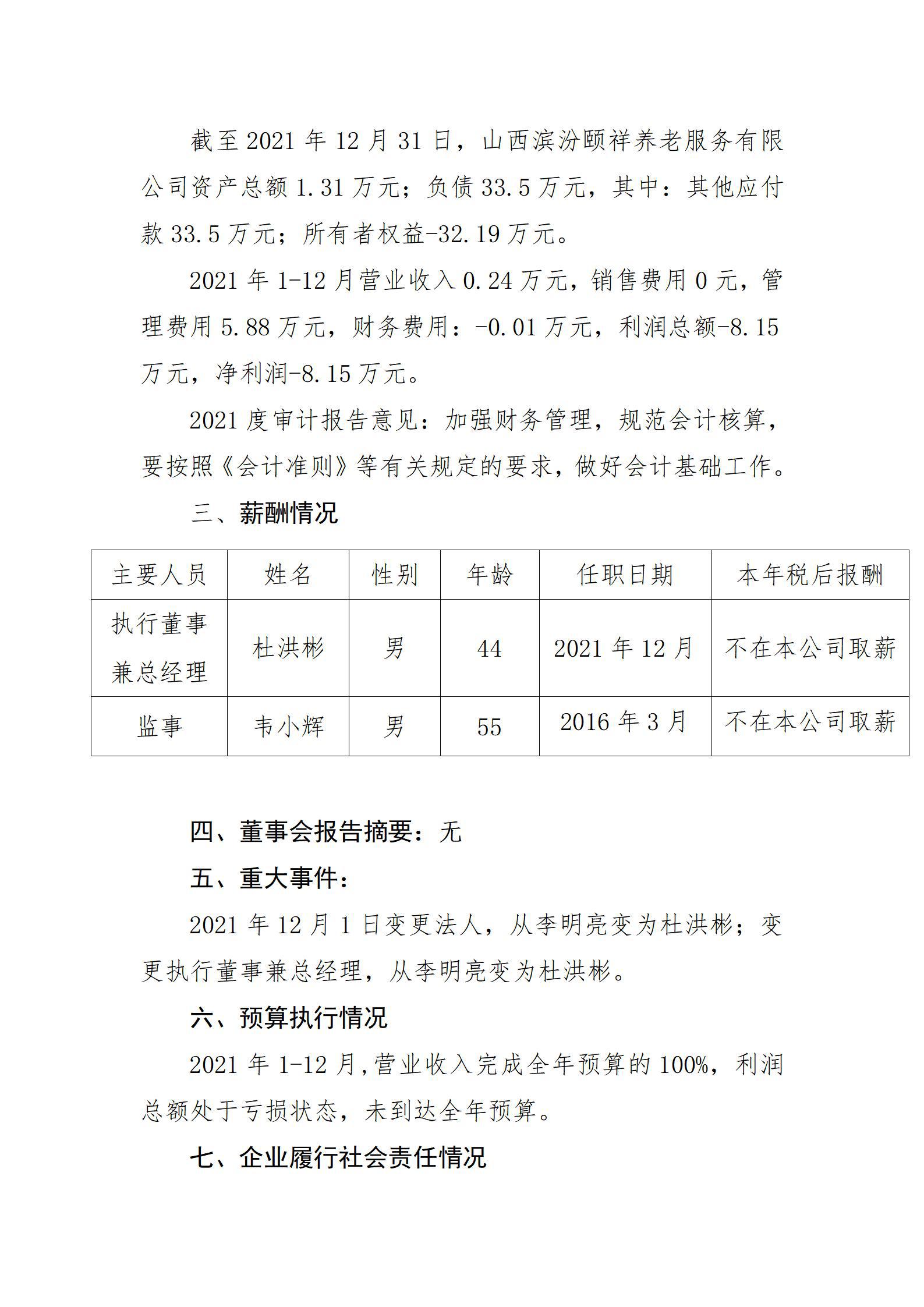 冰球突破-冰球电游豪华版_MG冰球游戏