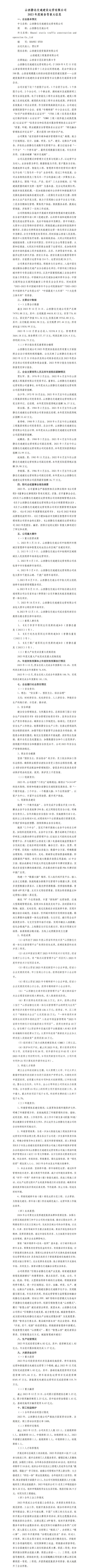 冰球突破-冰球电游豪华版_MG冰球游戏