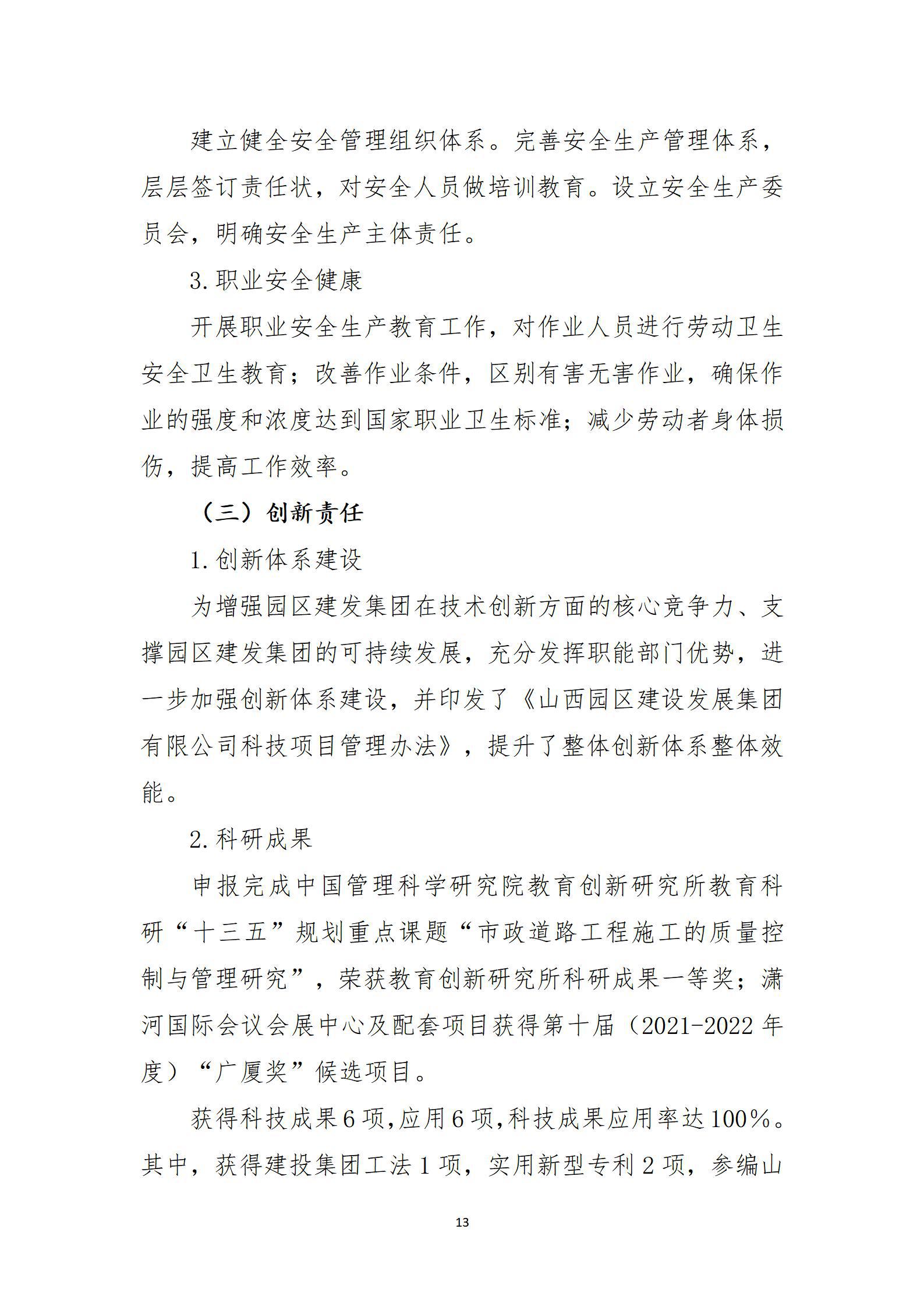 冰球突破-冰球电游豪华版_MG冰球游戏