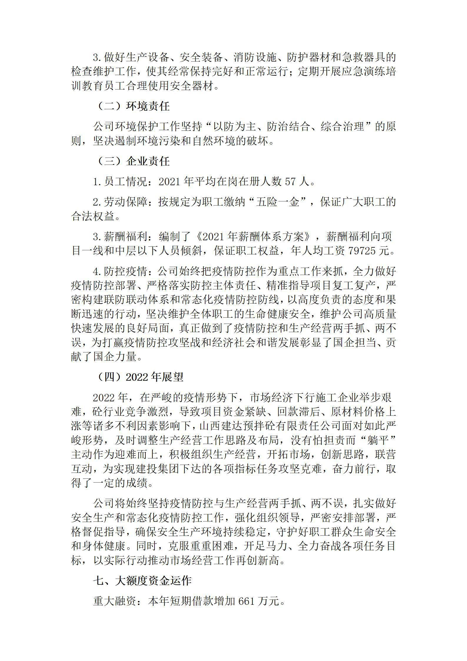 冰球突破-冰球电游豪华版_MG冰球游戏