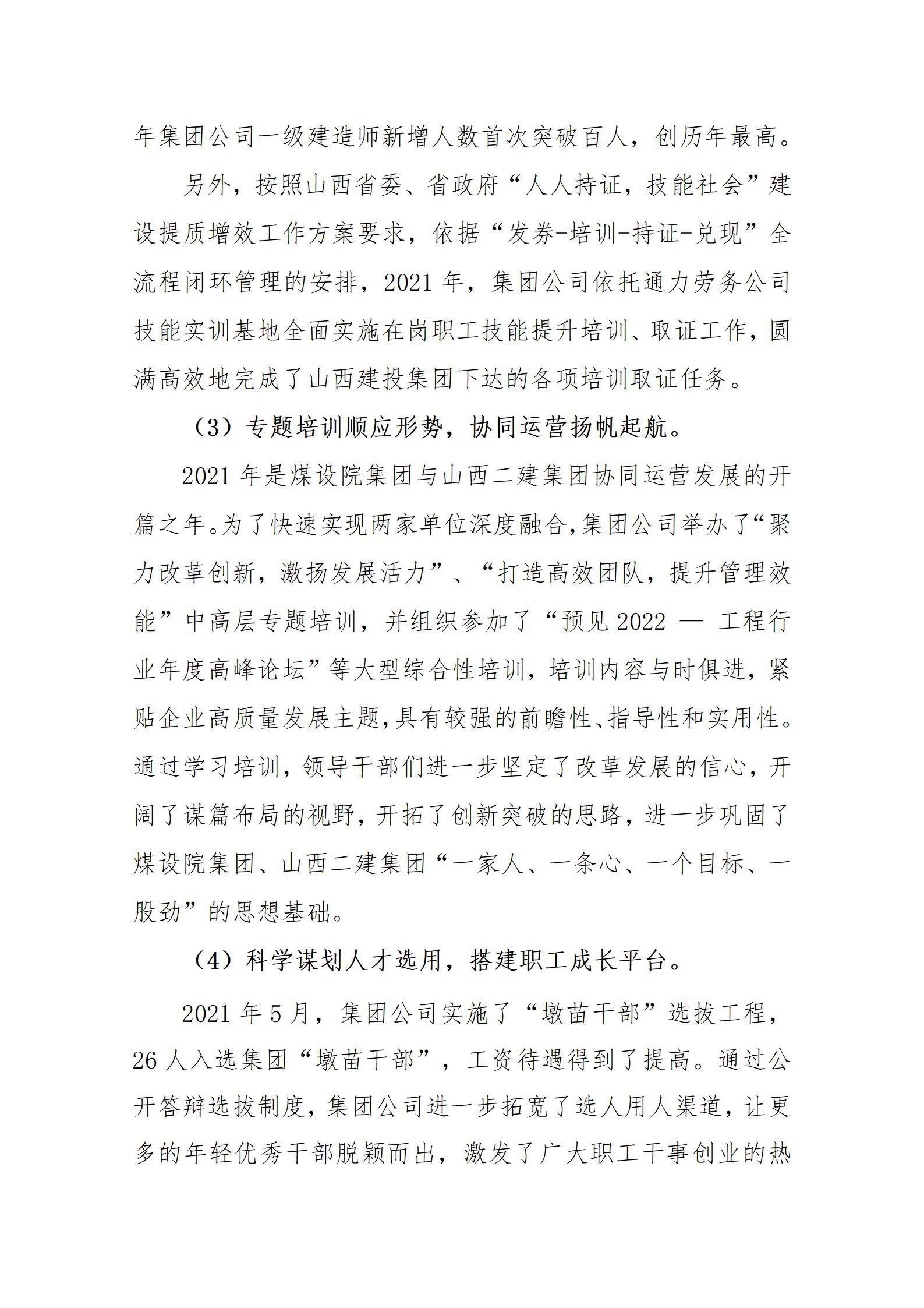 冰球突破-冰球电游豪华版_MG冰球游戏