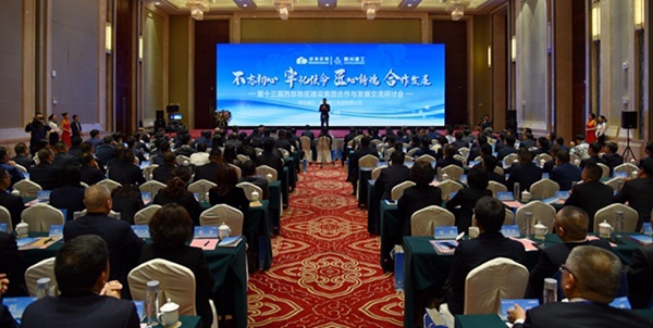 山西建投党委书记、董事长孙波应邀出席第十三届西部地区冰球突破集团合作与发展交流研讨会并作发言