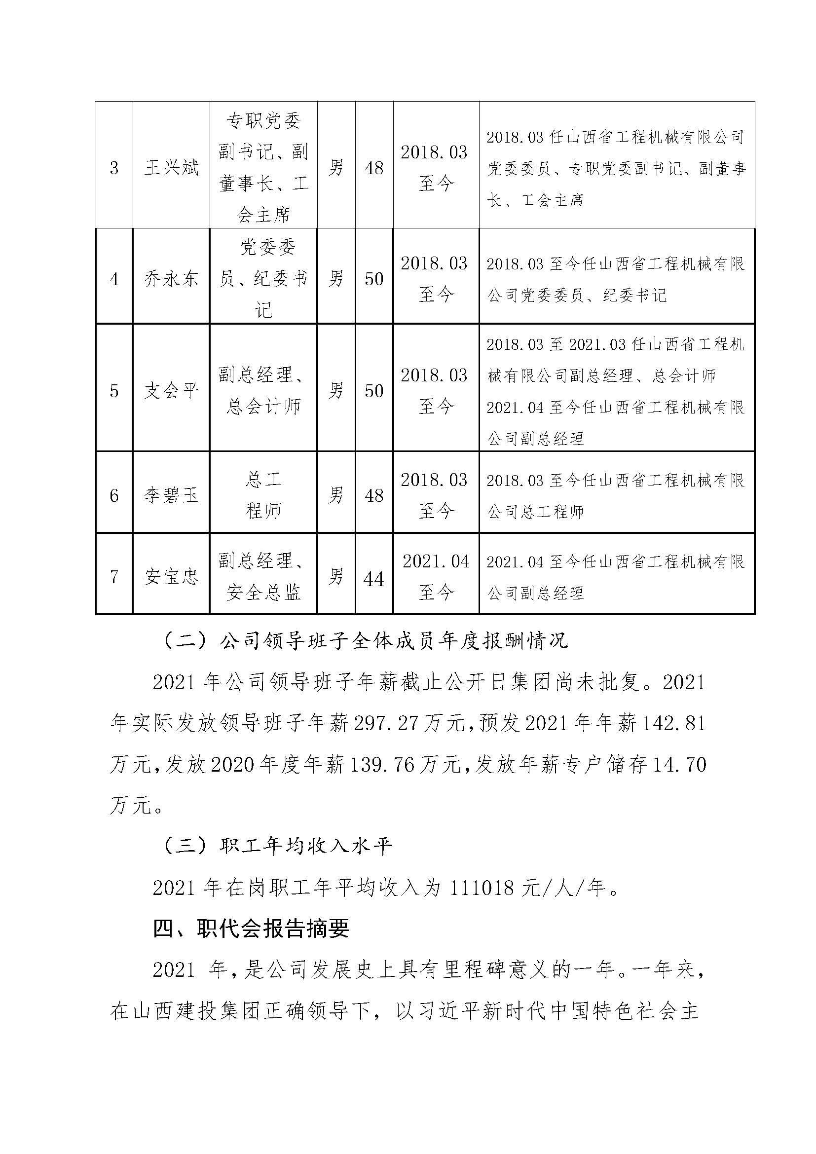冰球突破-冰球电游豪华版_MG冰球游戏