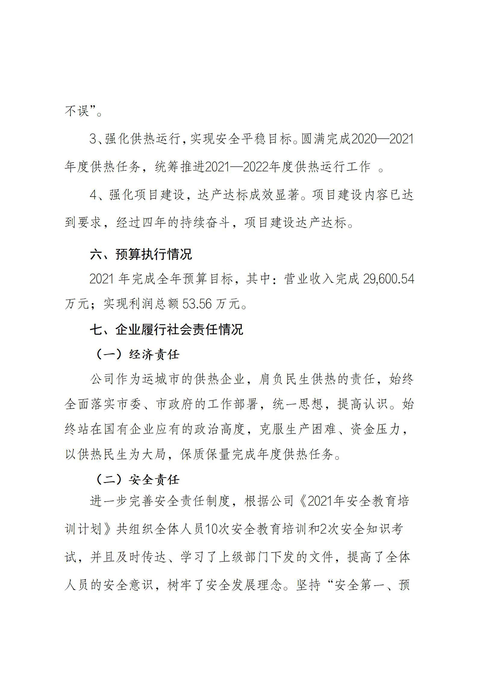 冰球突破-冰球电游豪华版_MG冰球游戏