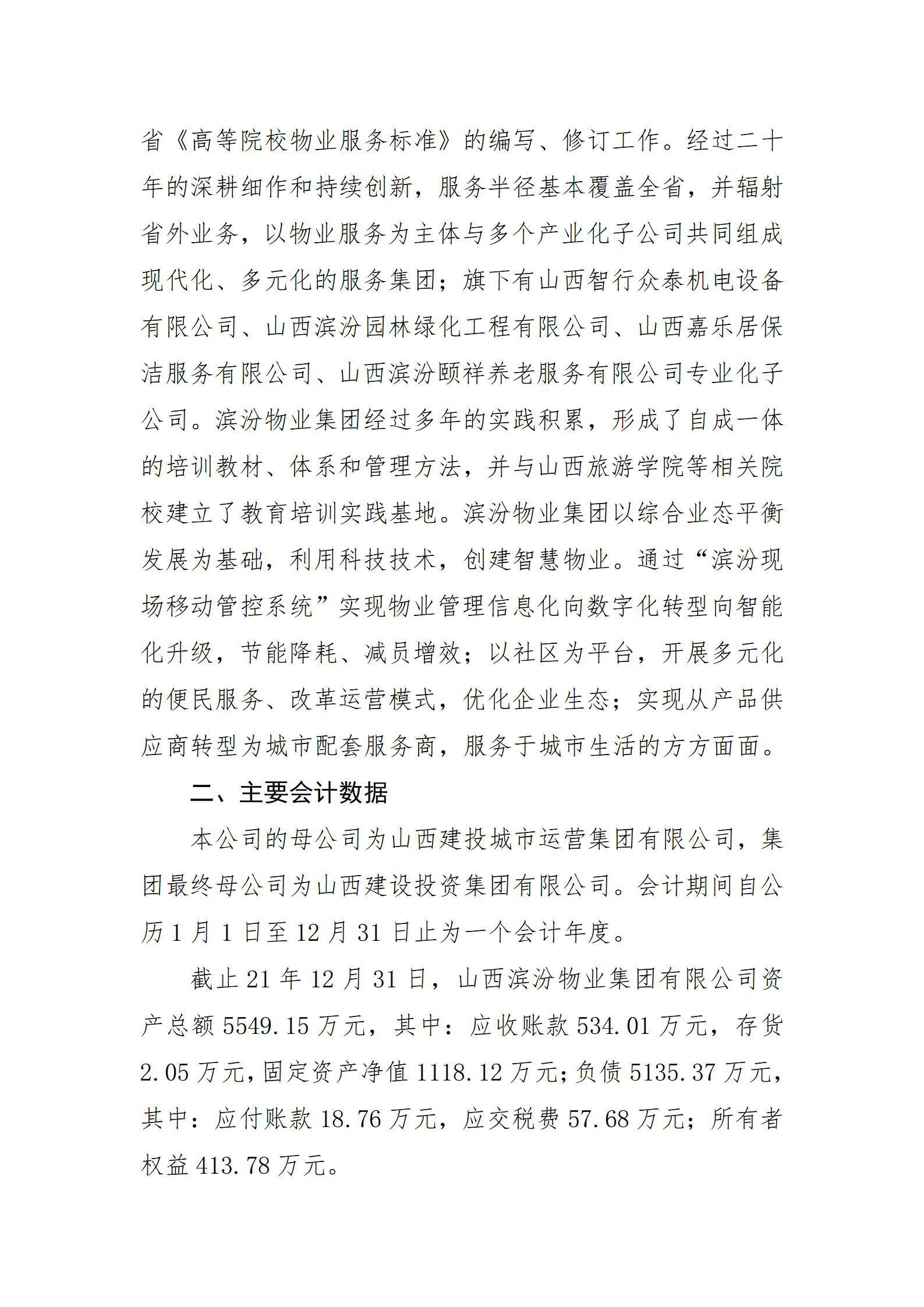 冰球突破-冰球电游豪华版_MG冰球游戏