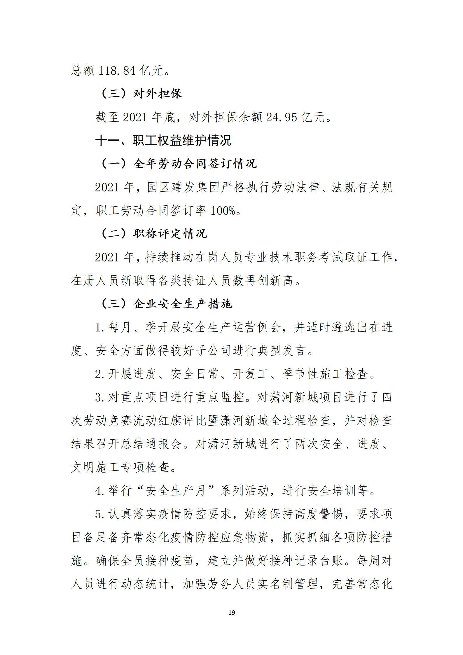 冰球突破-冰球电游豪华版_MG冰球游戏