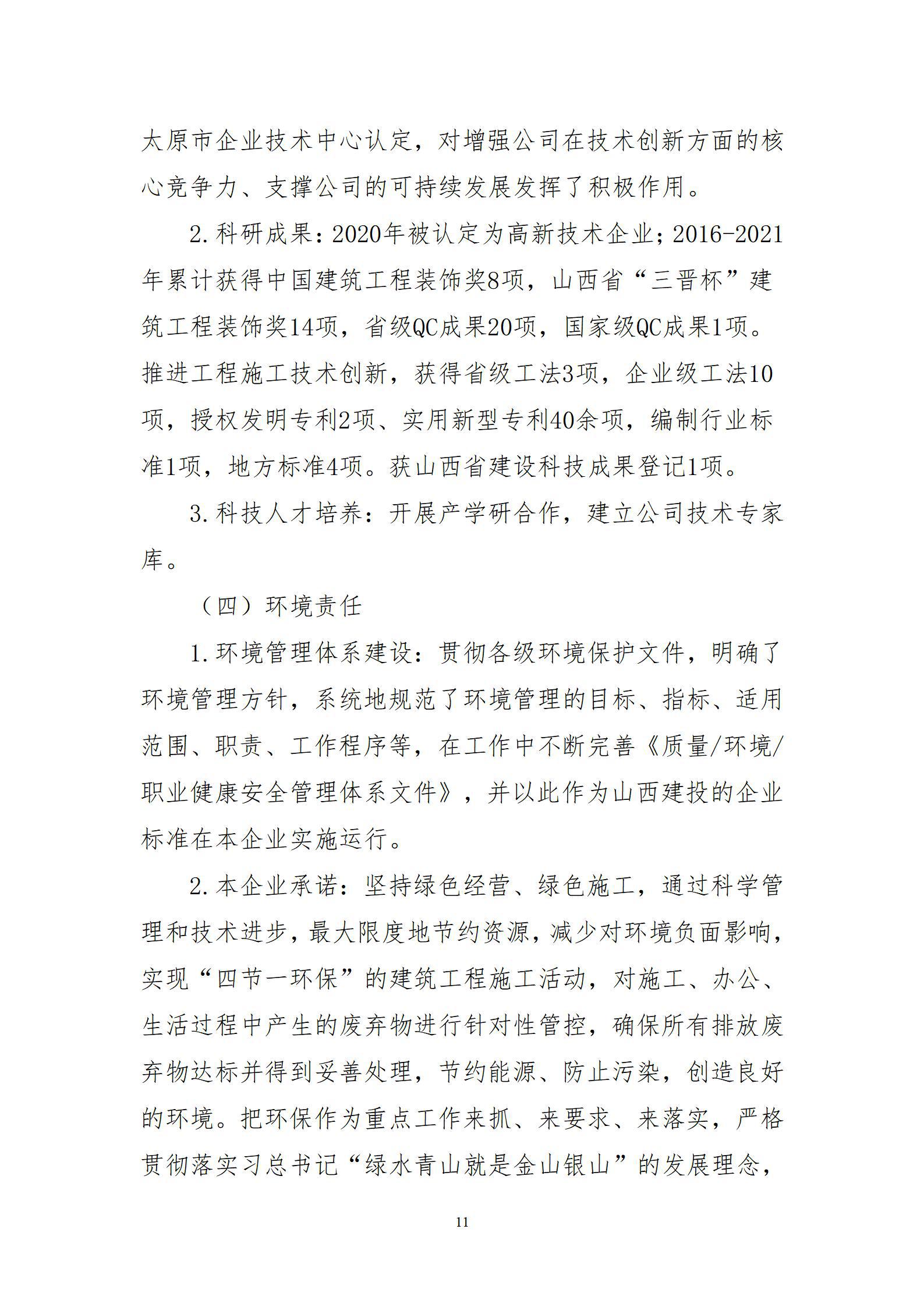 冰球突破-冰球电游豪华版_MG冰球游戏