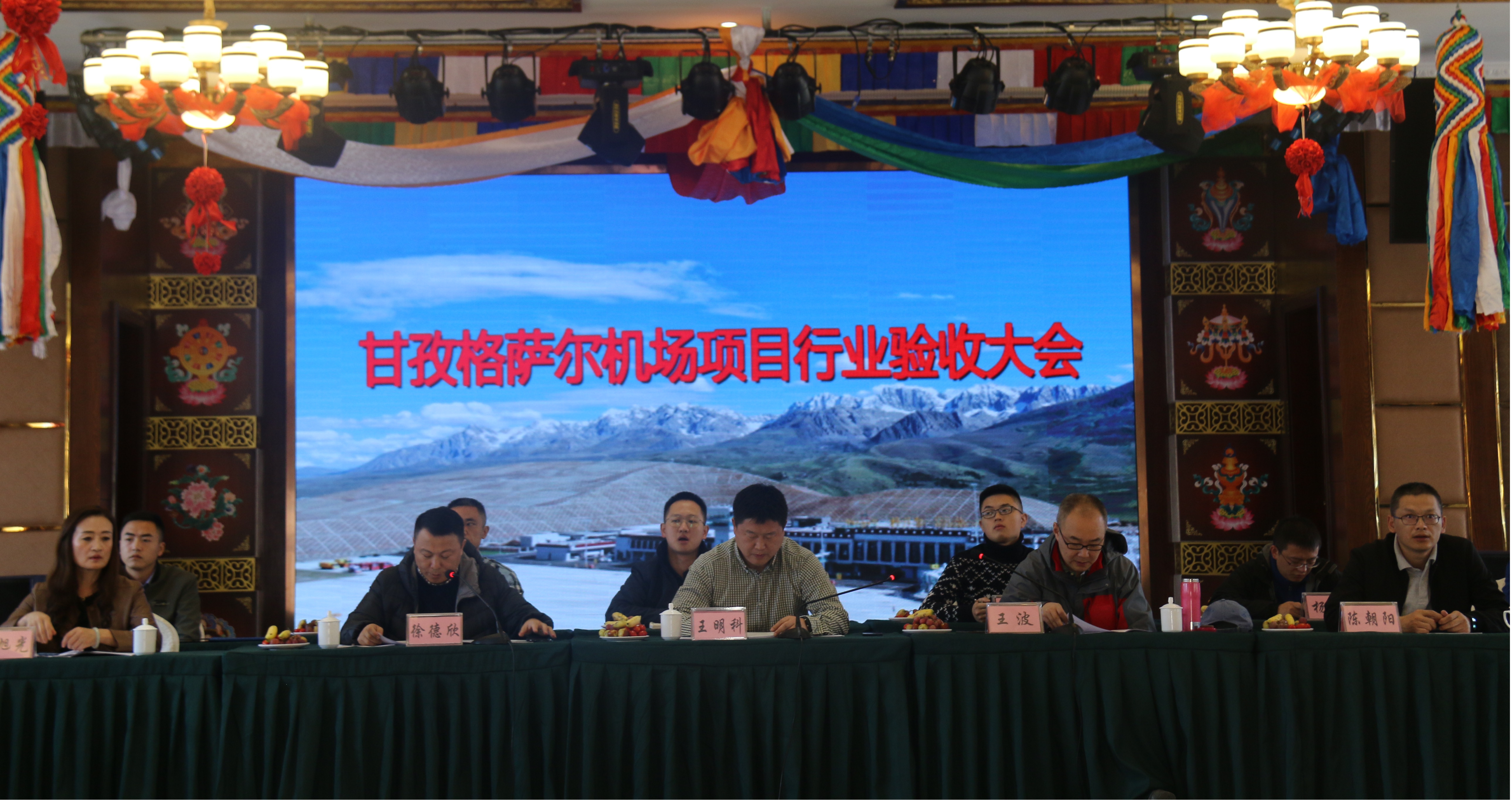 山西建投机械化集团又一高高原机场顺利通过行业验收