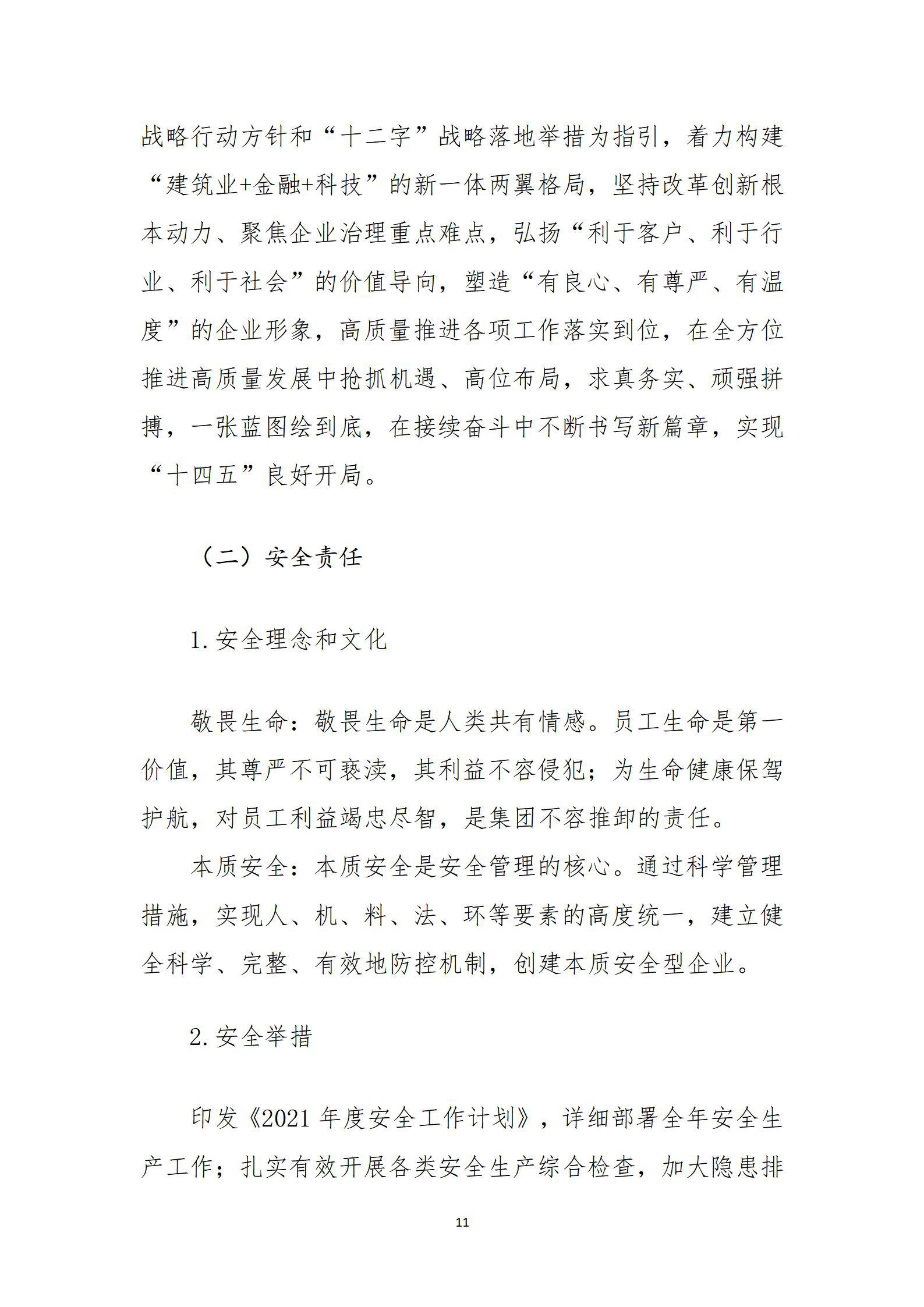 冰球突破-冰球电游豪华版_MG冰球游戏