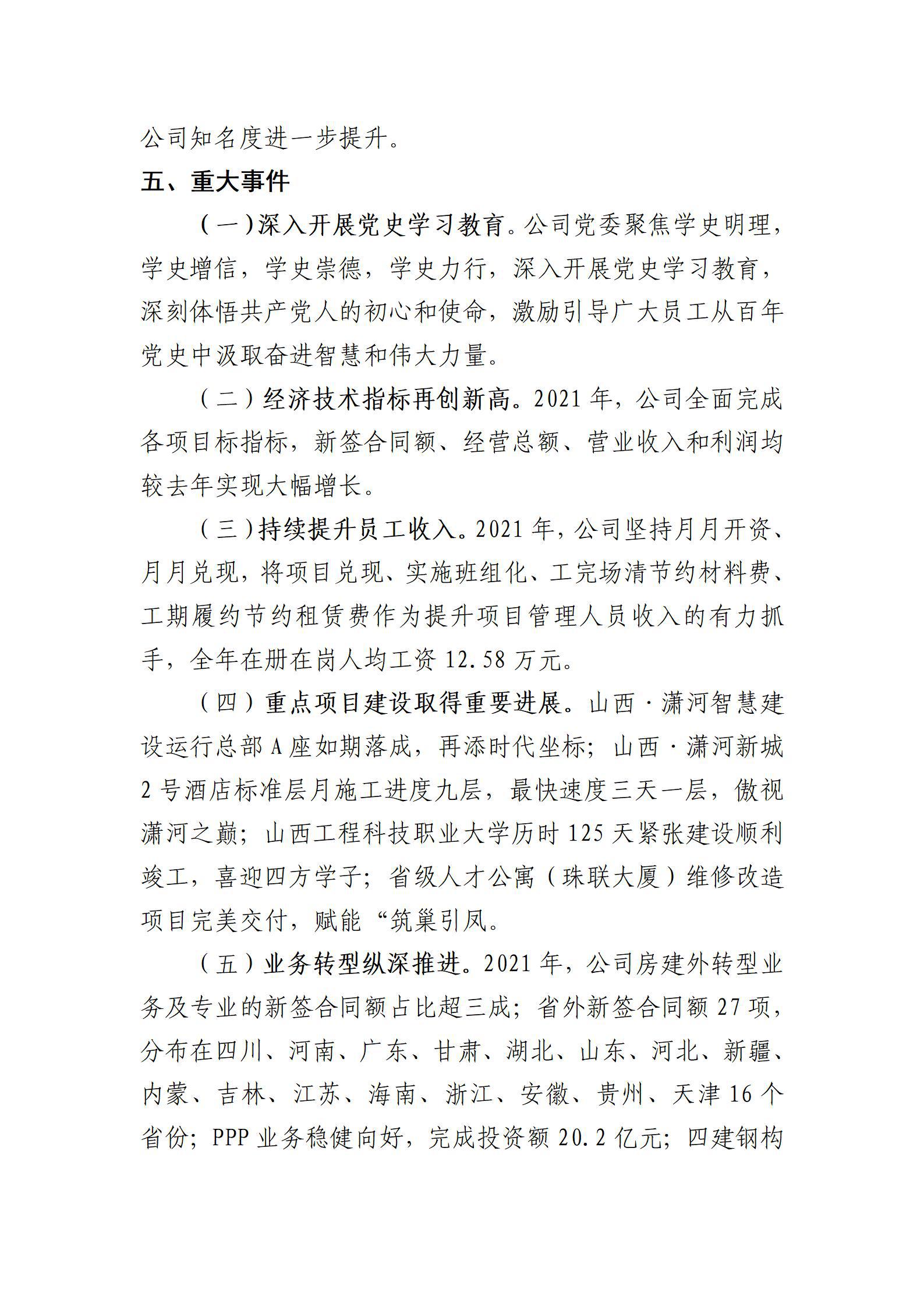 冰球突破-冰球电游豪华版_MG冰球游戏