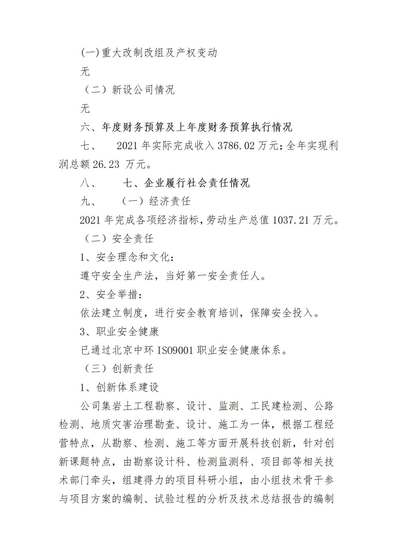 冰球突破-冰球电游豪华版_MG冰球游戏