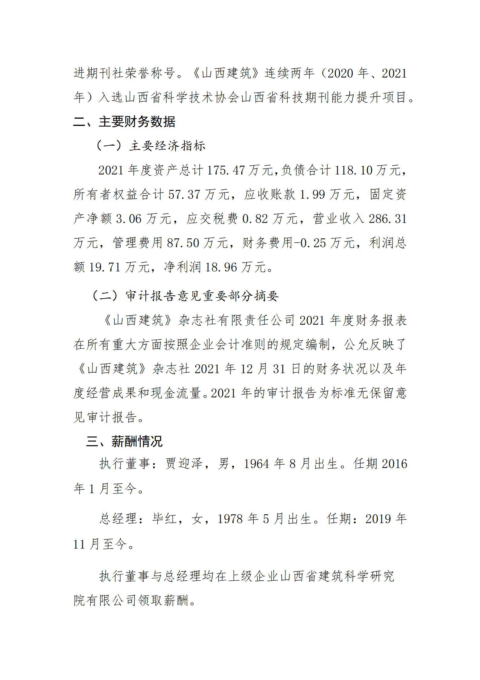 冰球突破-冰球电游豪华版_MG冰球游戏