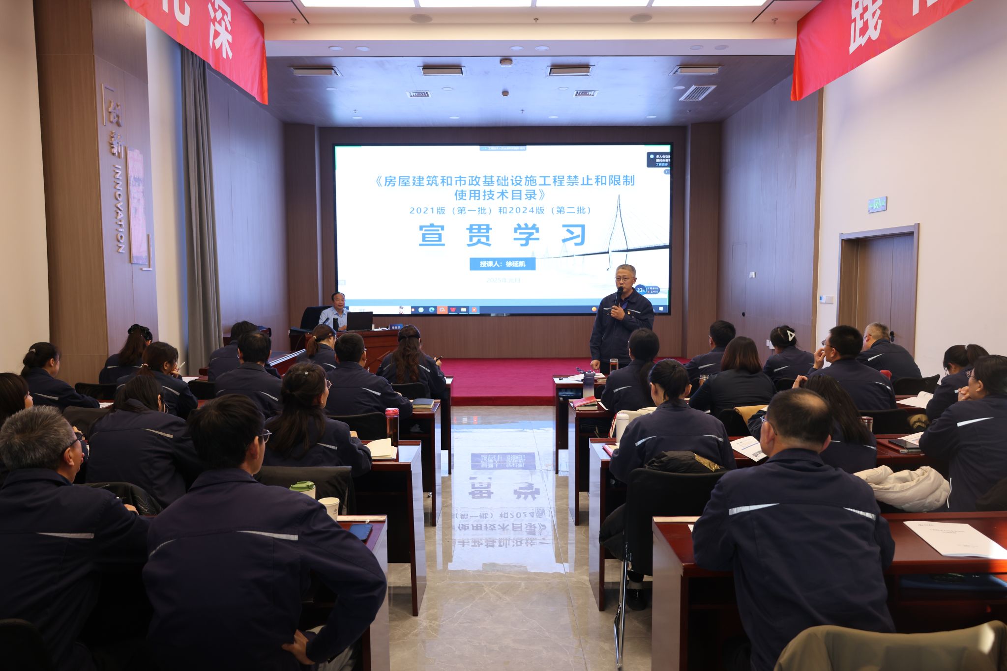 山西建投一建集团举办工程技术人员业务知识提升培训