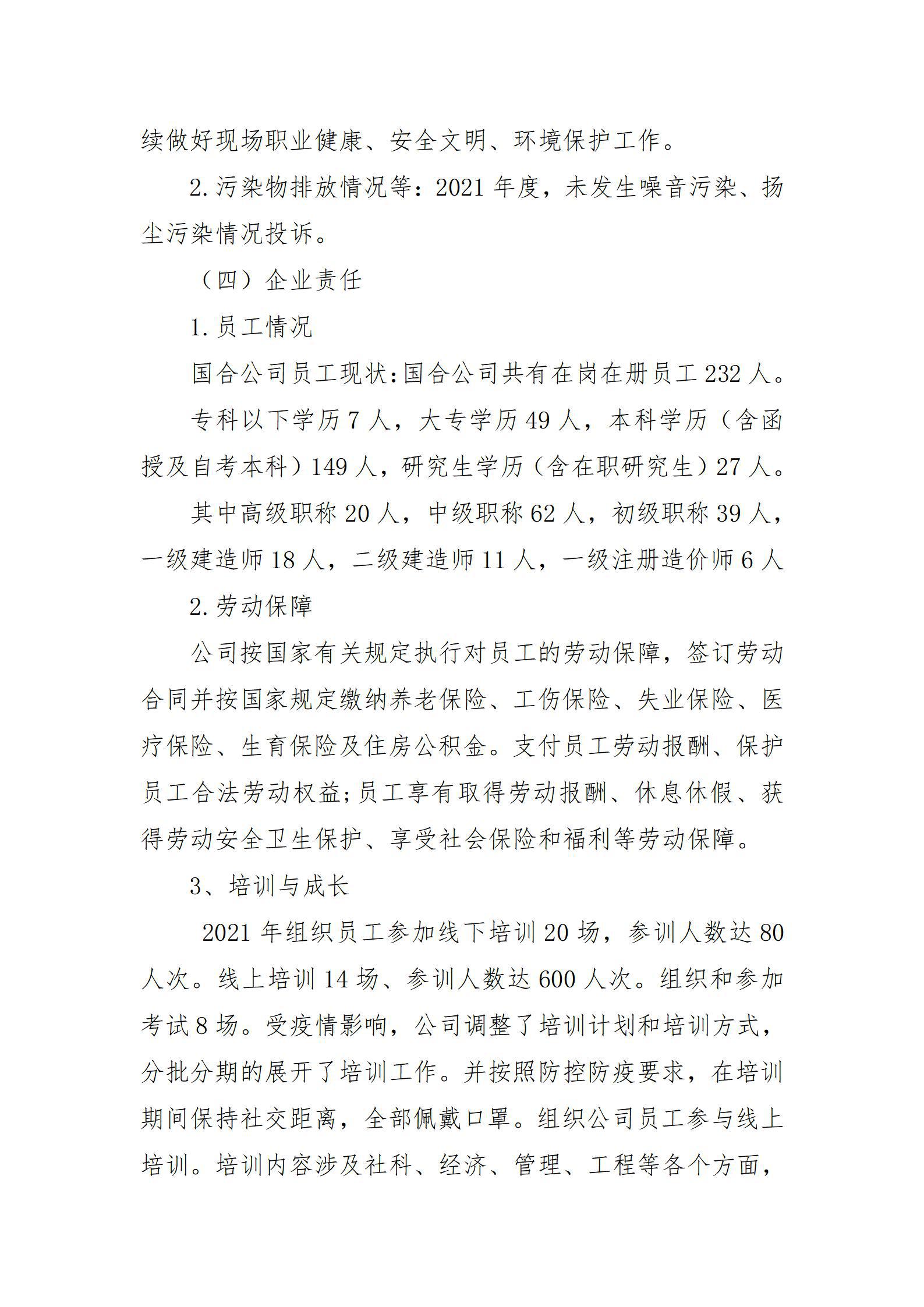 冰球突破-冰球电游豪华版_MG冰球游戏
