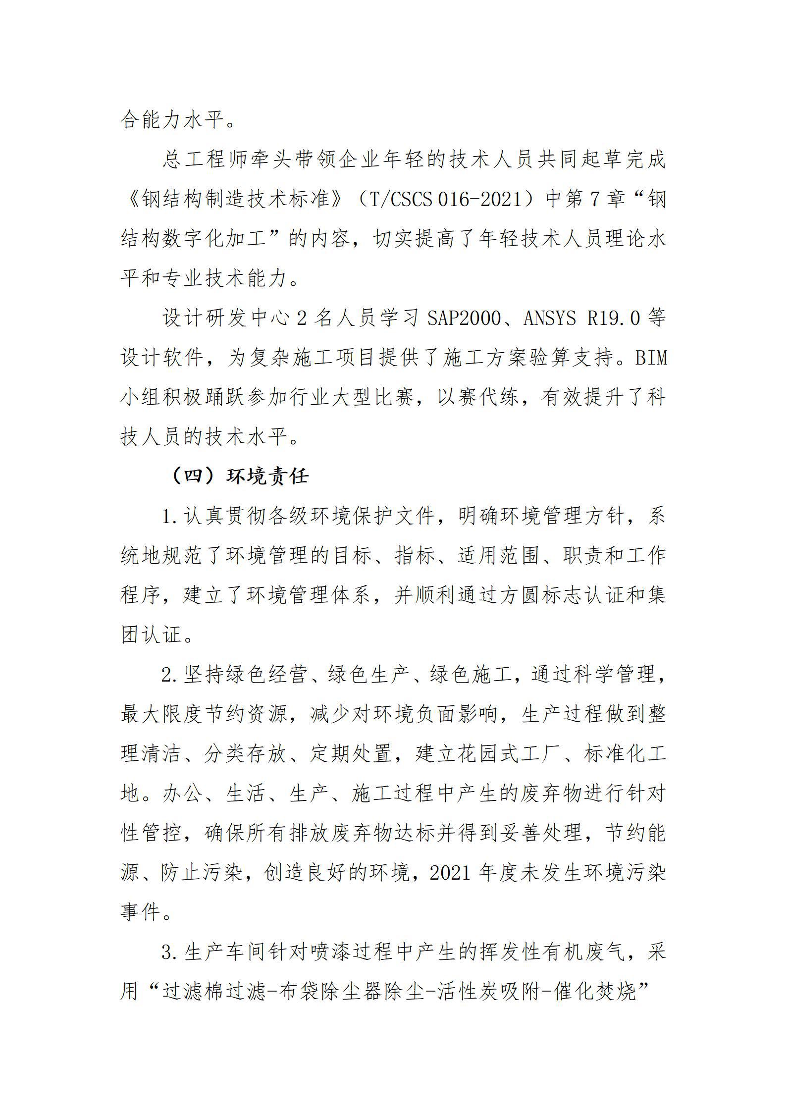 冰球突破-冰球电游豪华版_MG冰球游戏