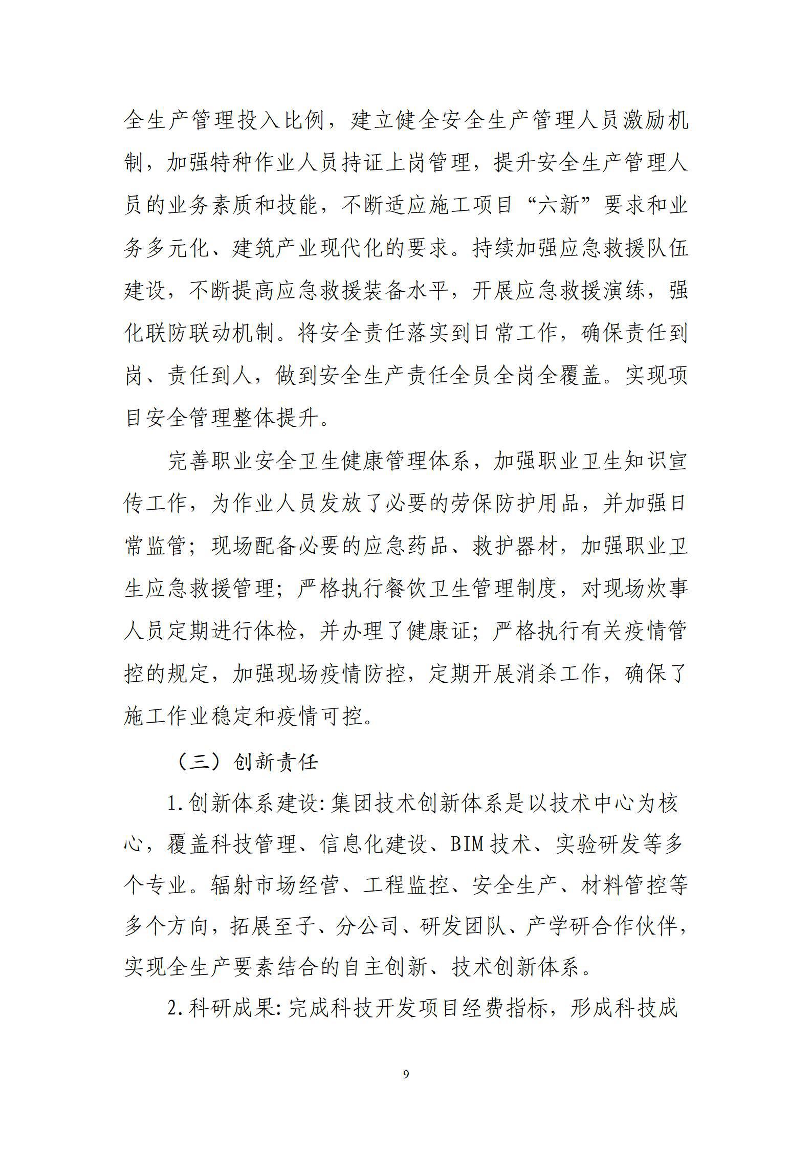 冰球突破-冰球电游豪华版_MG冰球游戏