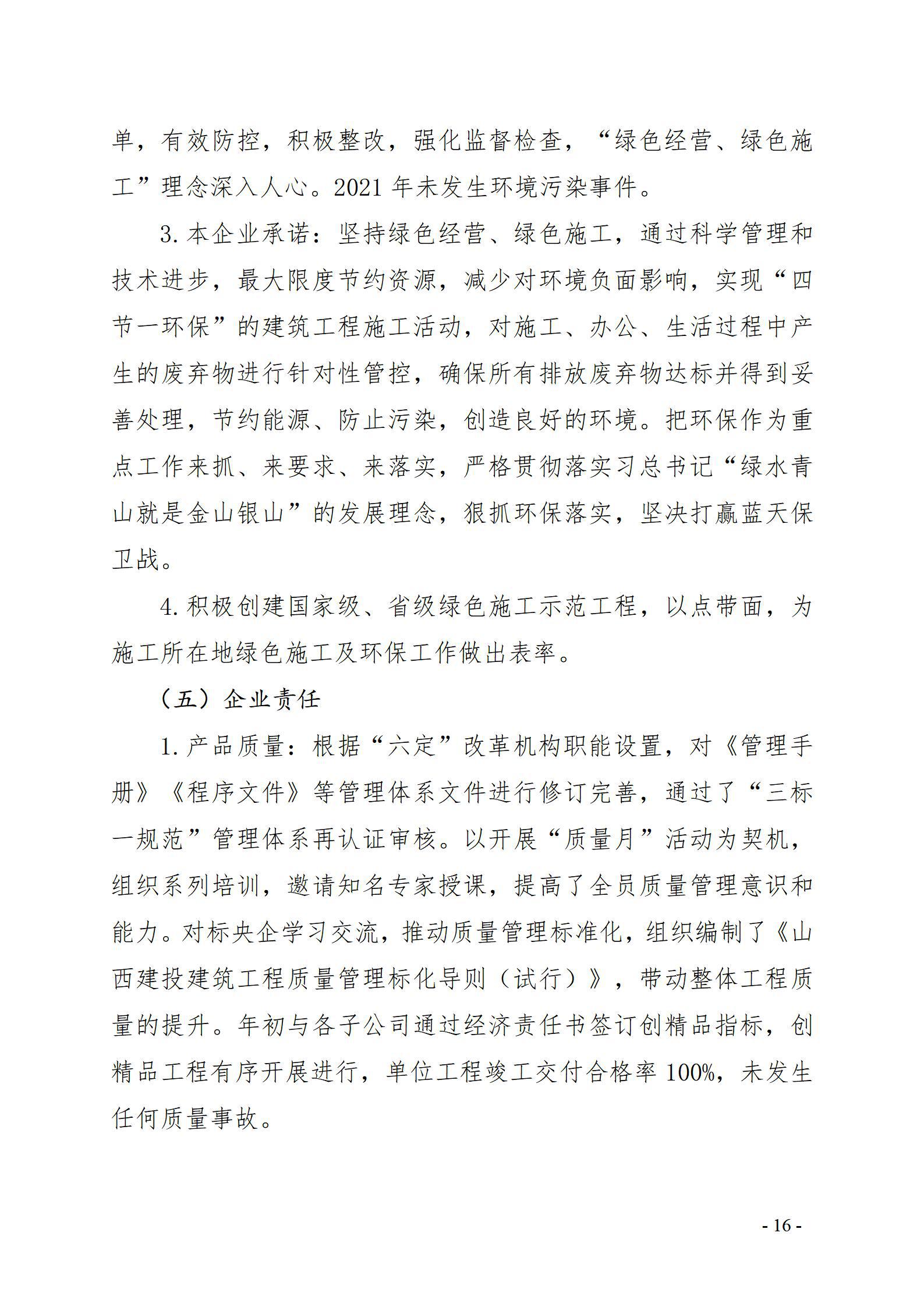 冰球突破-冰球电游豪华版_MG冰球游戏