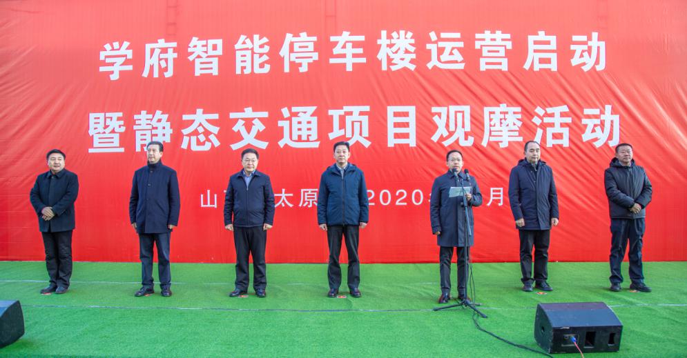 全省最大学府智能停车楼项目建成启用，，，，，胡玉亭出席并讲话