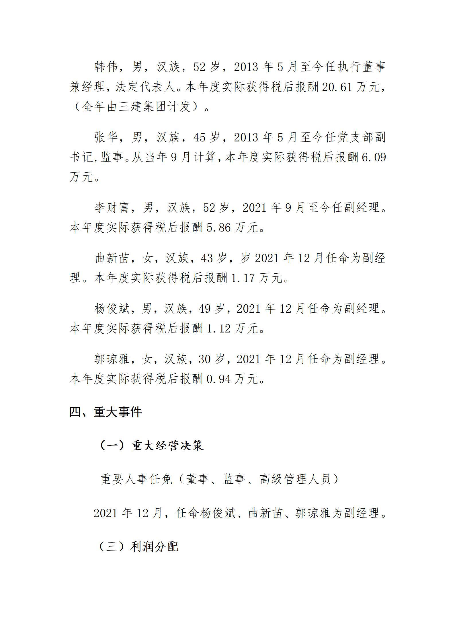 冰球突破-冰球电游豪华版_MG冰球游戏
