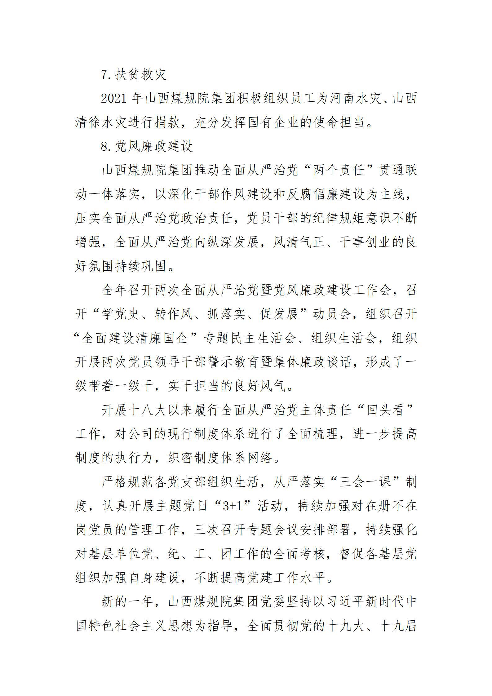 冰球突破-冰球电游豪华版_MG冰球游戏