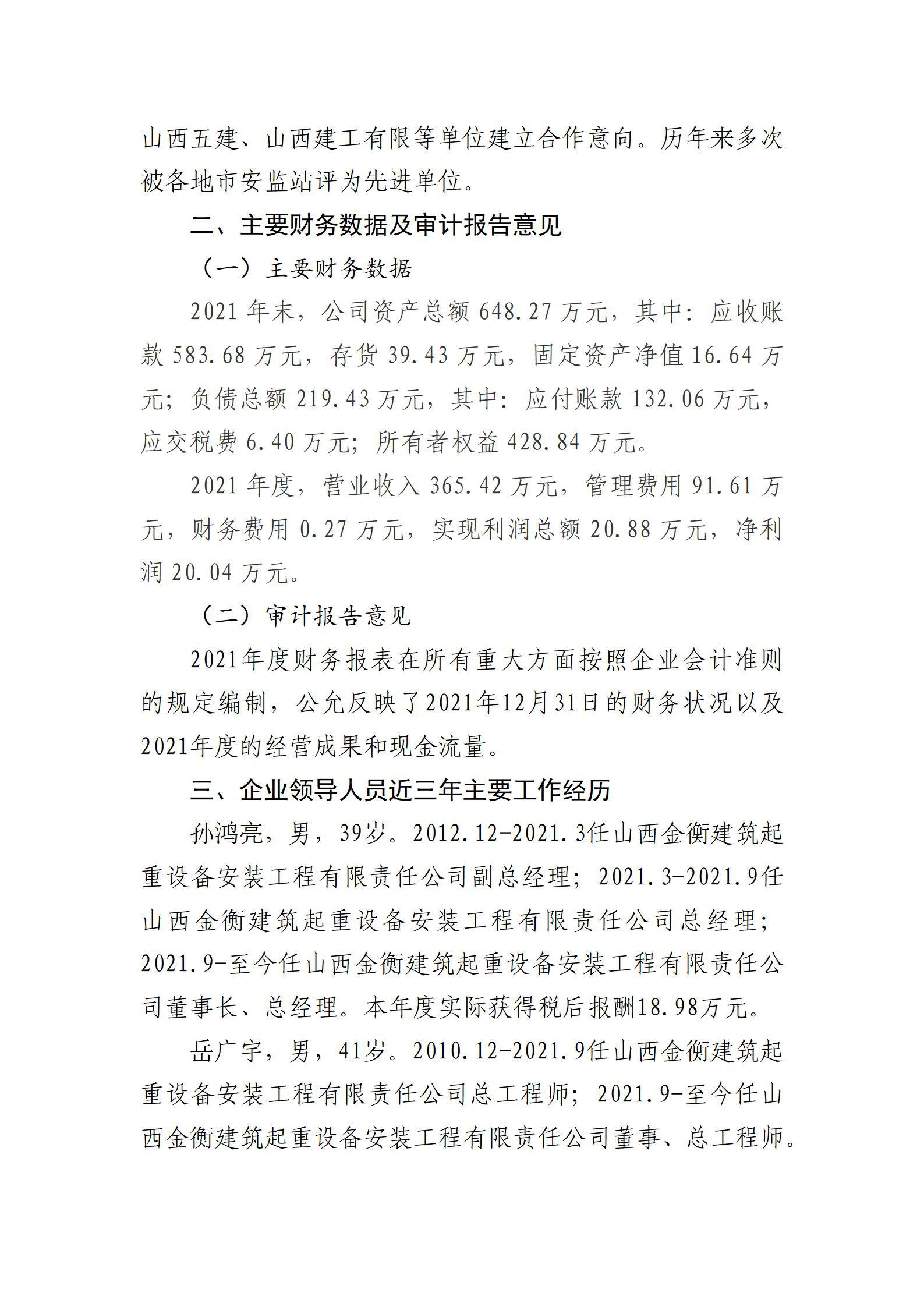 冰球突破-冰球电游豪华版_MG冰球游戏