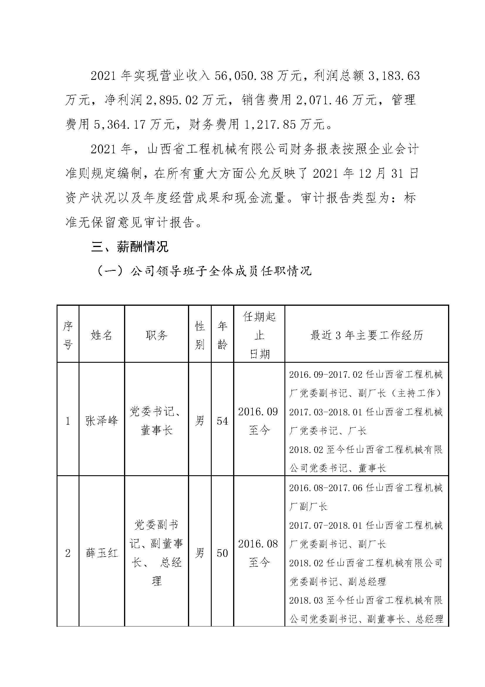 冰球突破-冰球电游豪华版_MG冰球游戏