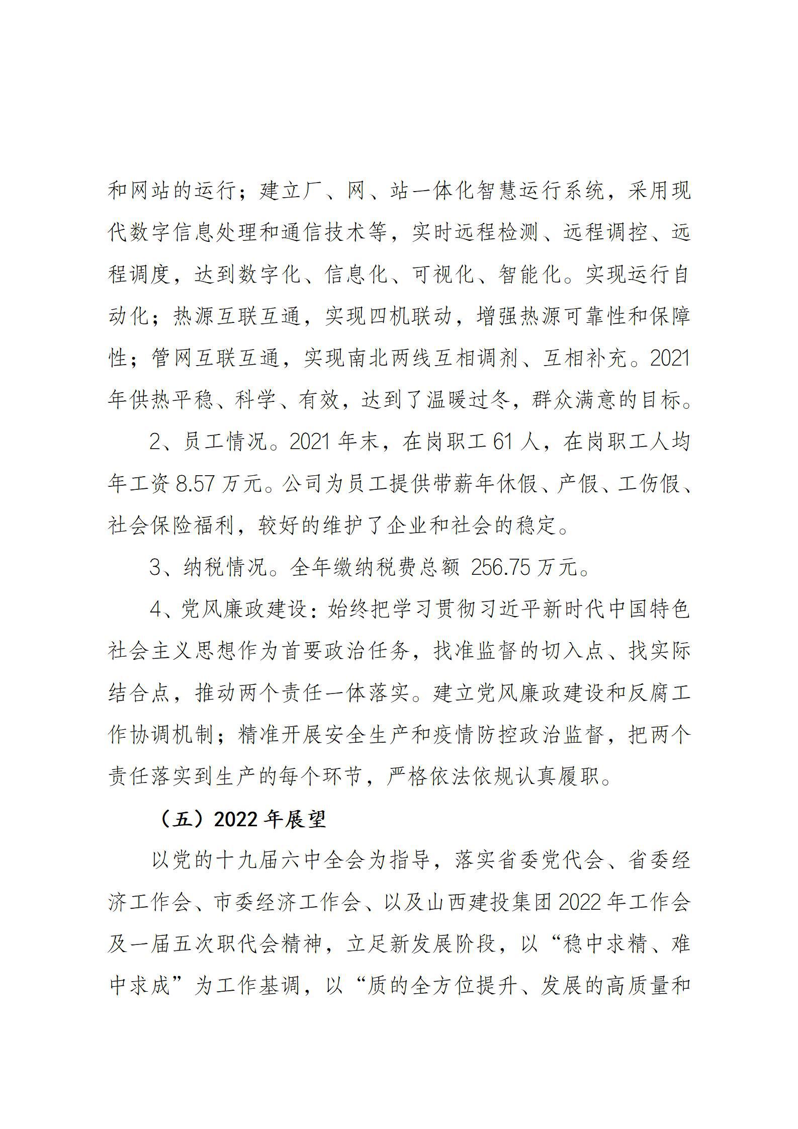冰球突破-冰球电游豪华版_MG冰球游戏
