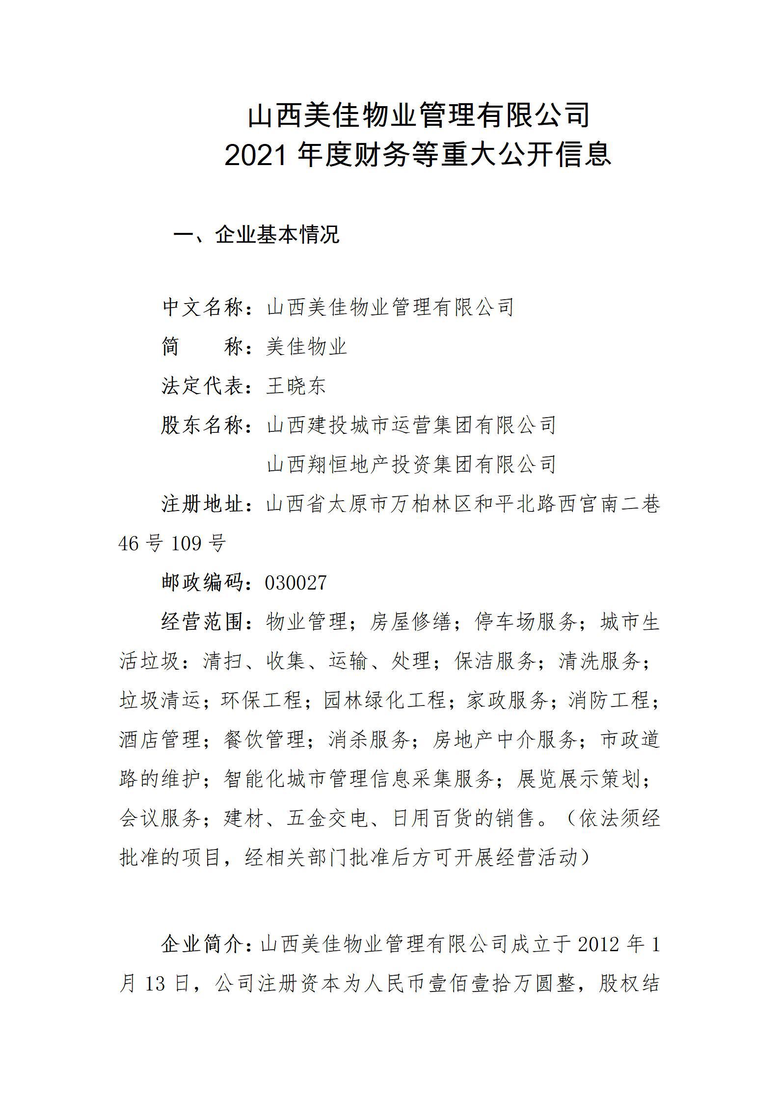 冰球突破-冰球电游豪华版_MG冰球游戏