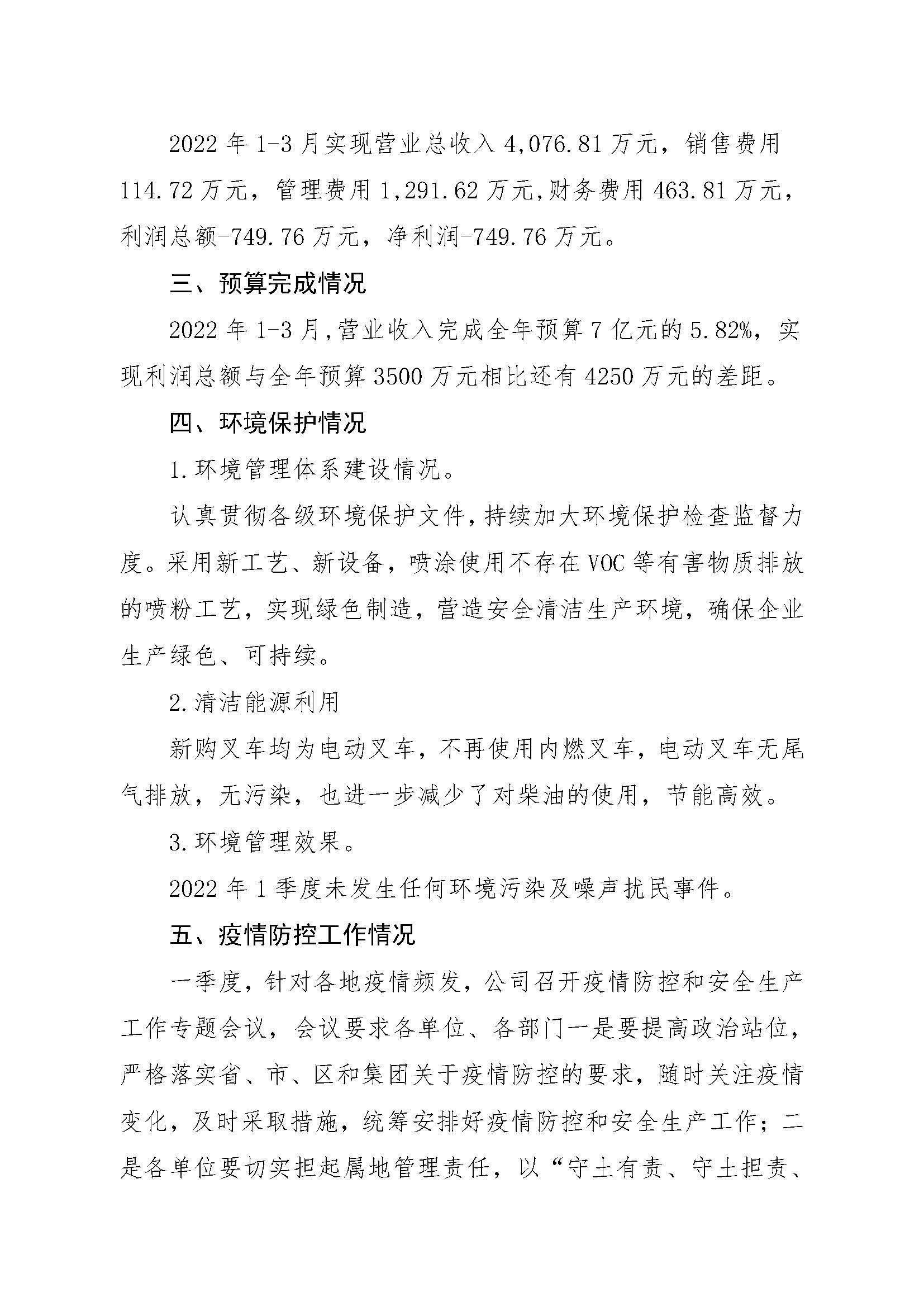 冰球突破-冰球电游豪华版_MG冰球游戏