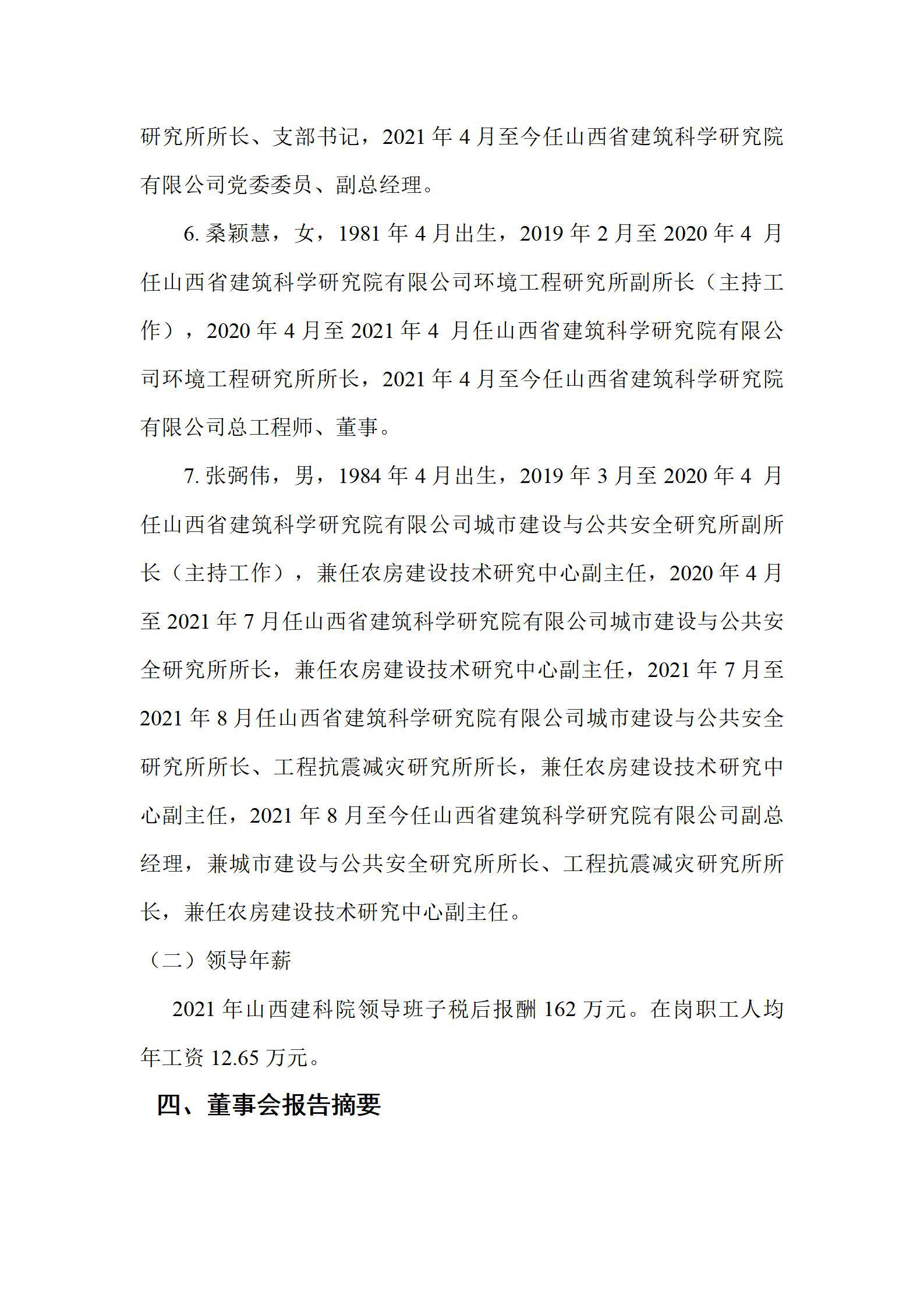 冰球突破-冰球电游豪华版_MG冰球游戏