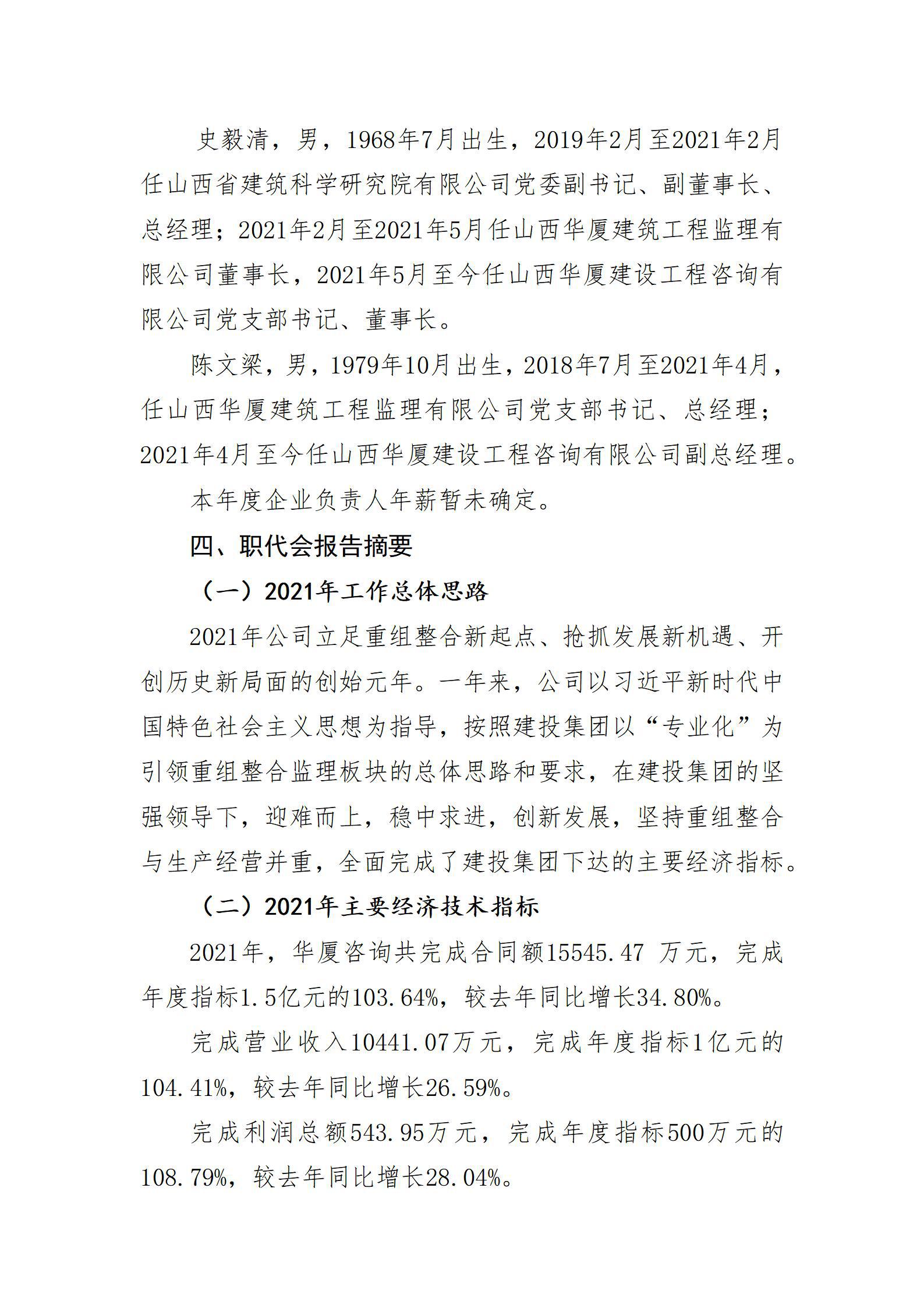 冰球突破-冰球电游豪华版_MG冰球游戏