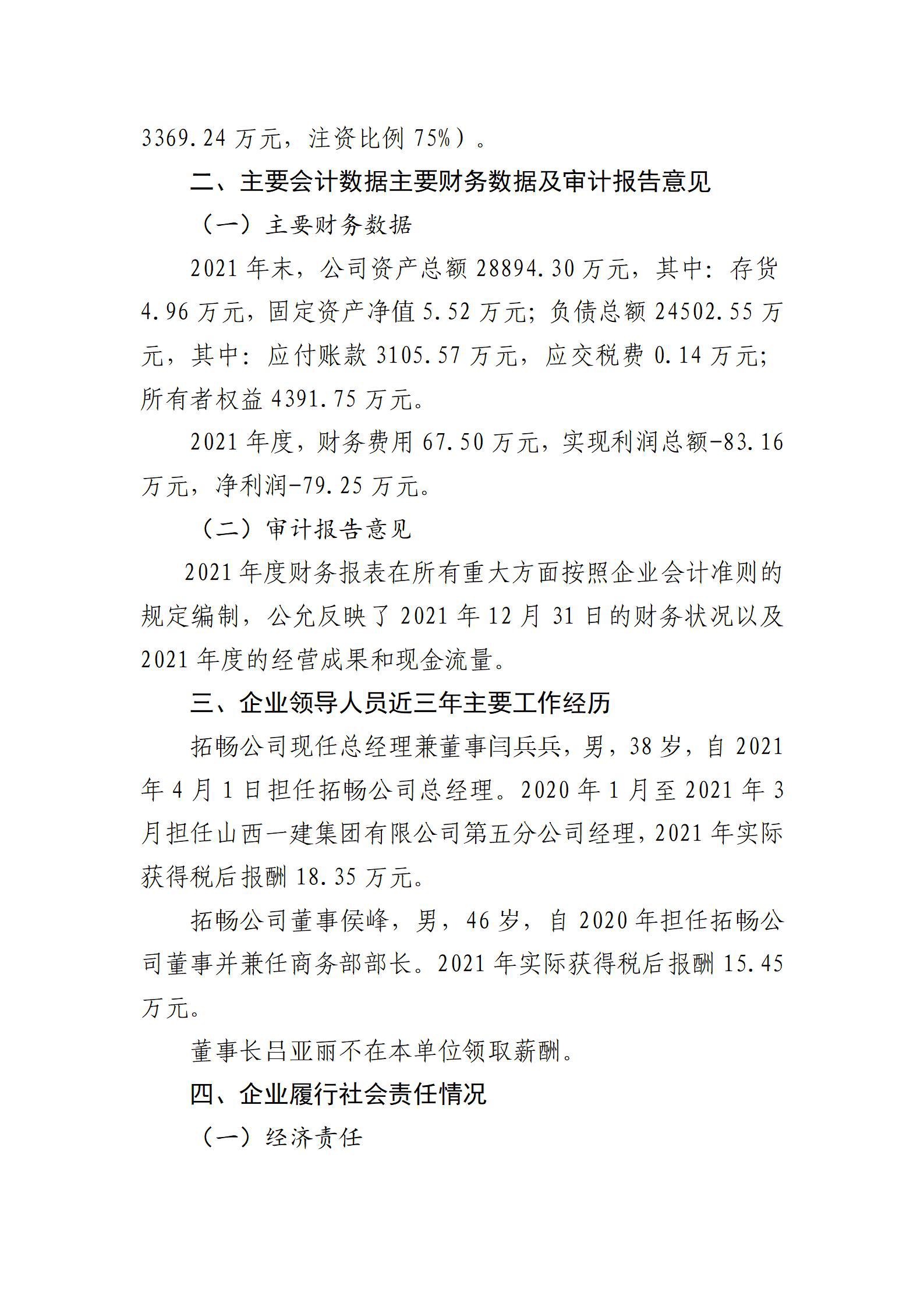 冰球突破-冰球电游豪华版_MG冰球游戏