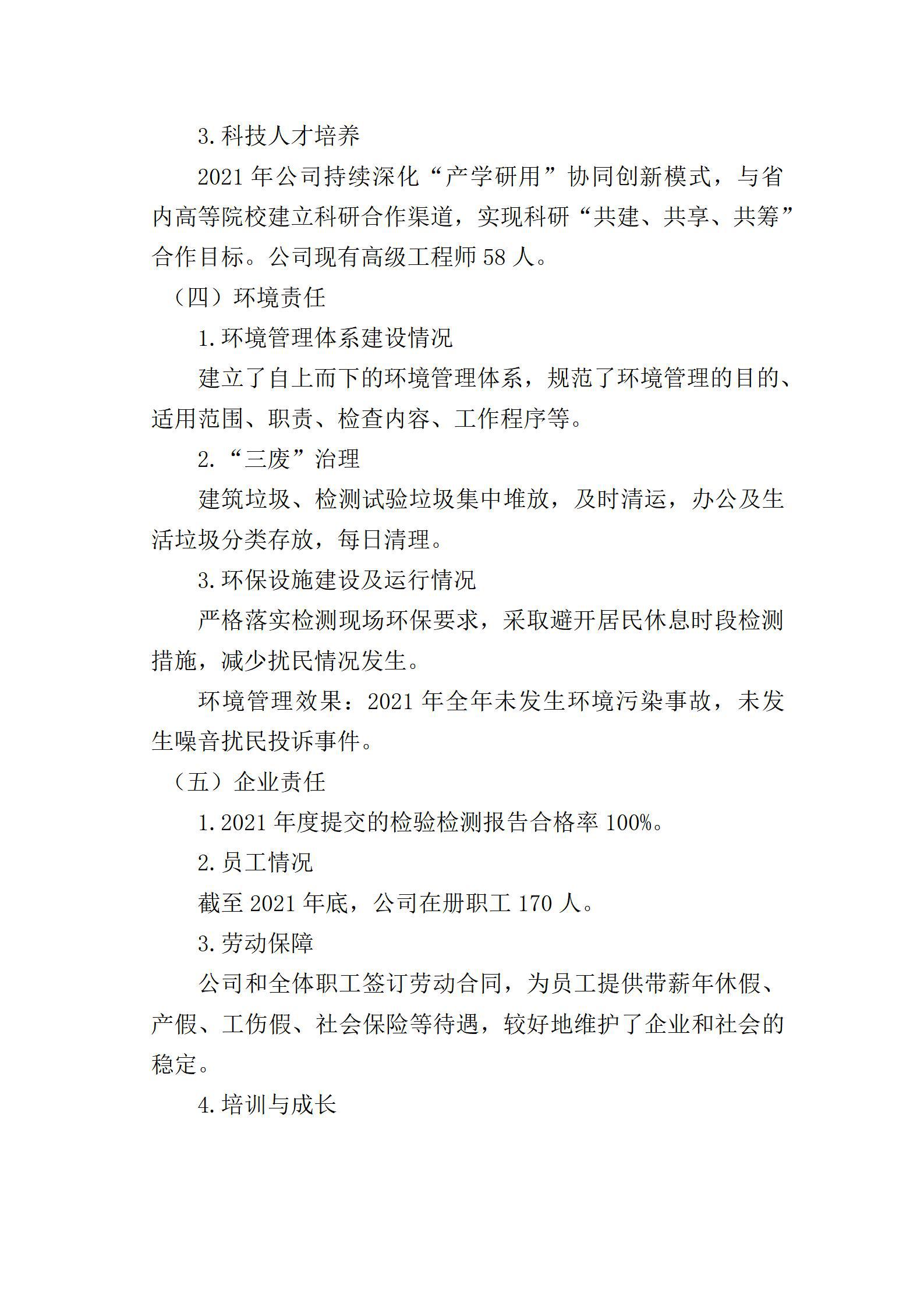 冰球突破-冰球电游豪华版_MG冰球游戏