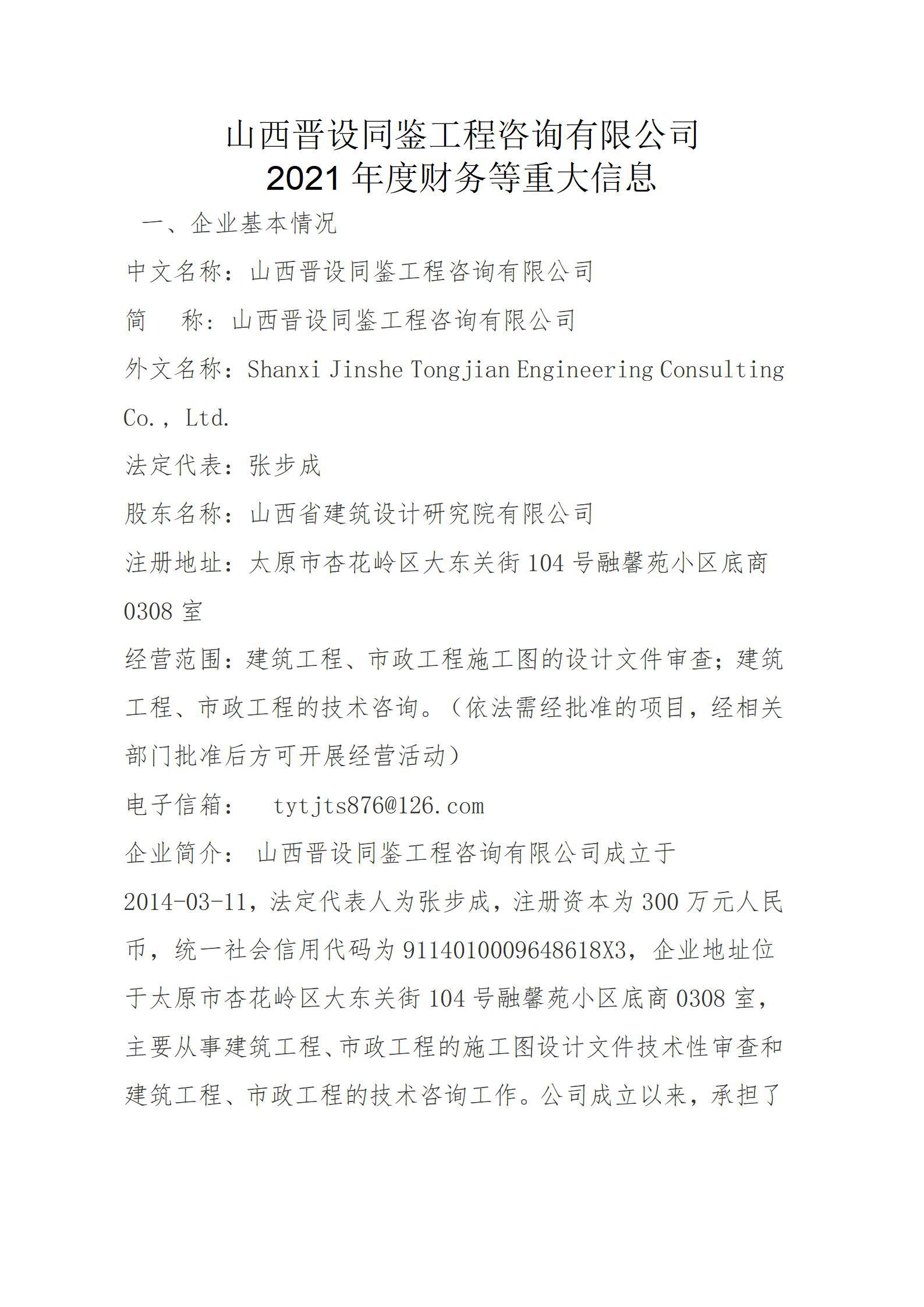 冰球突破-冰球电游豪华版_MG冰球游戏