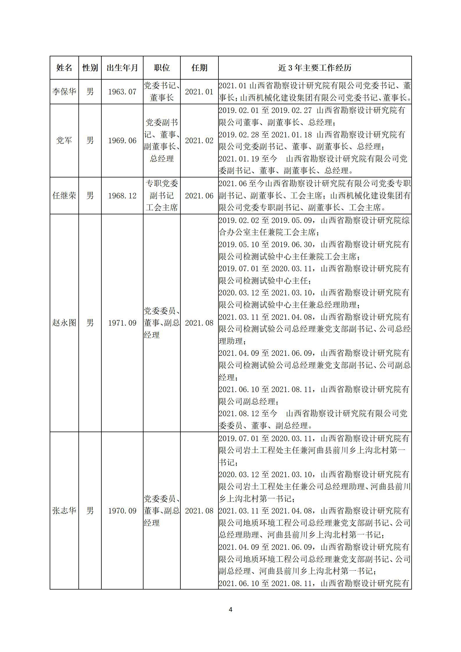冰球突破-冰球电游豪华版_MG冰球游戏