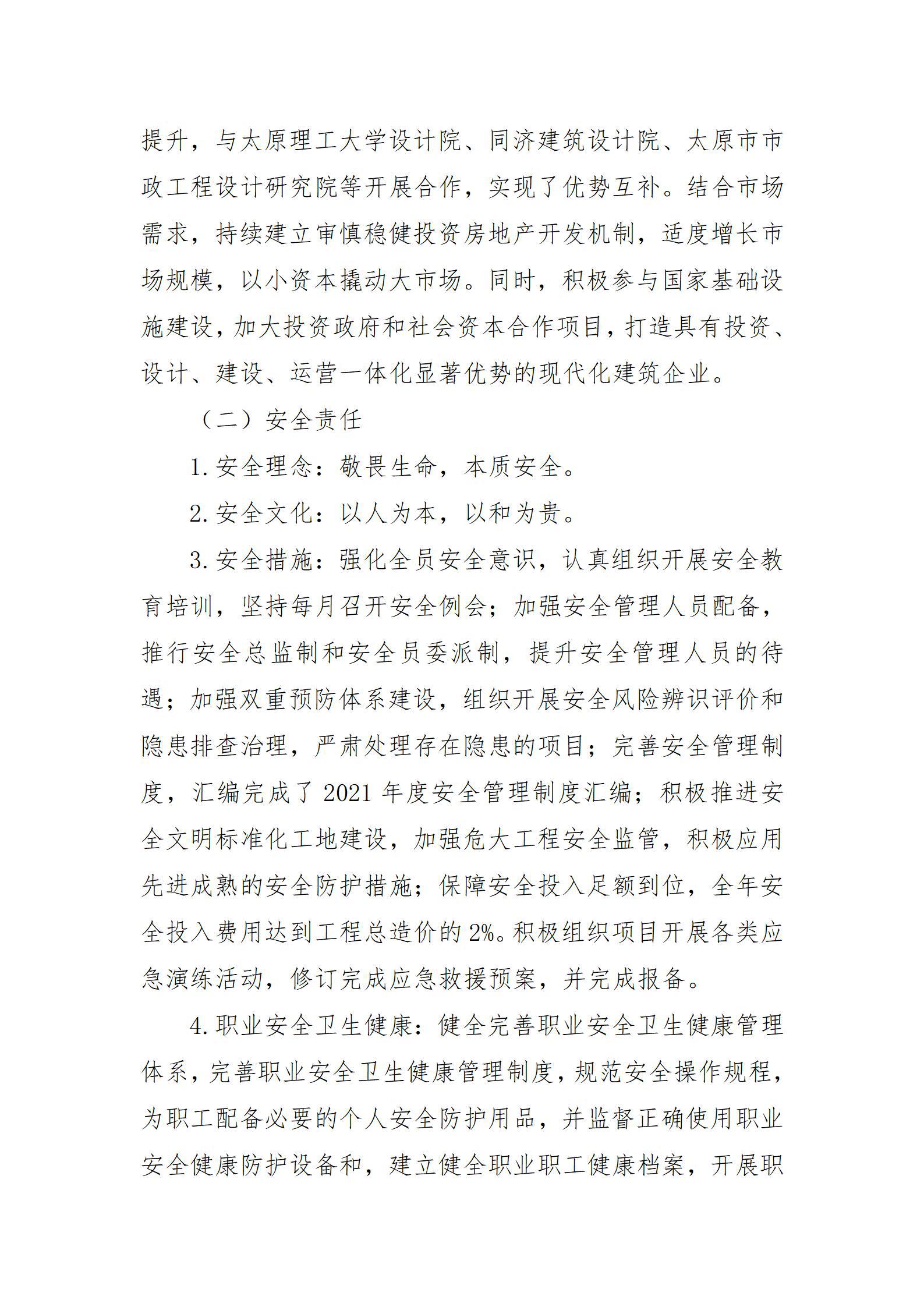 冰球突破-冰球电游豪华版_MG冰球游戏