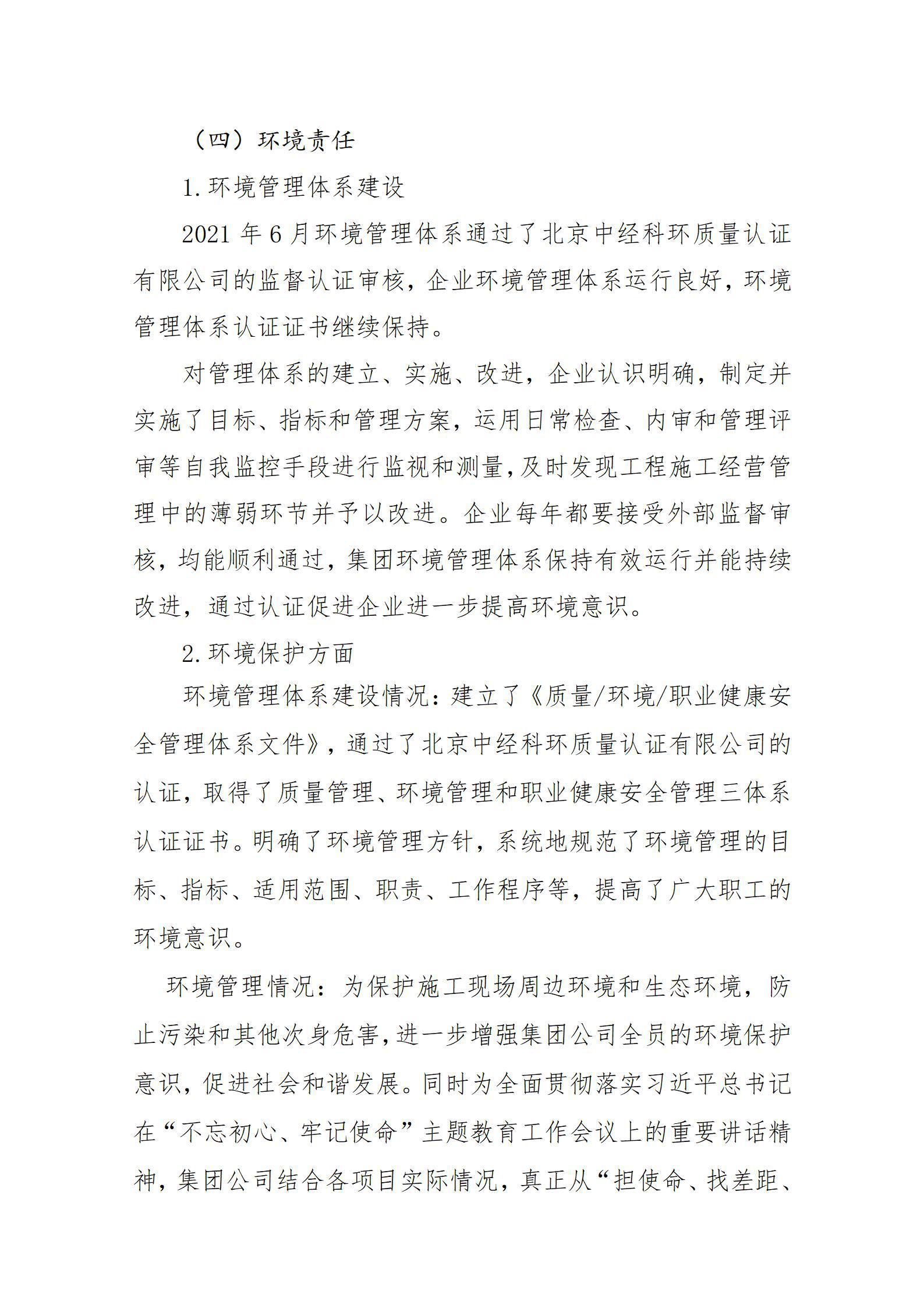 冰球突破-冰球电游豪华版_MG冰球游戏