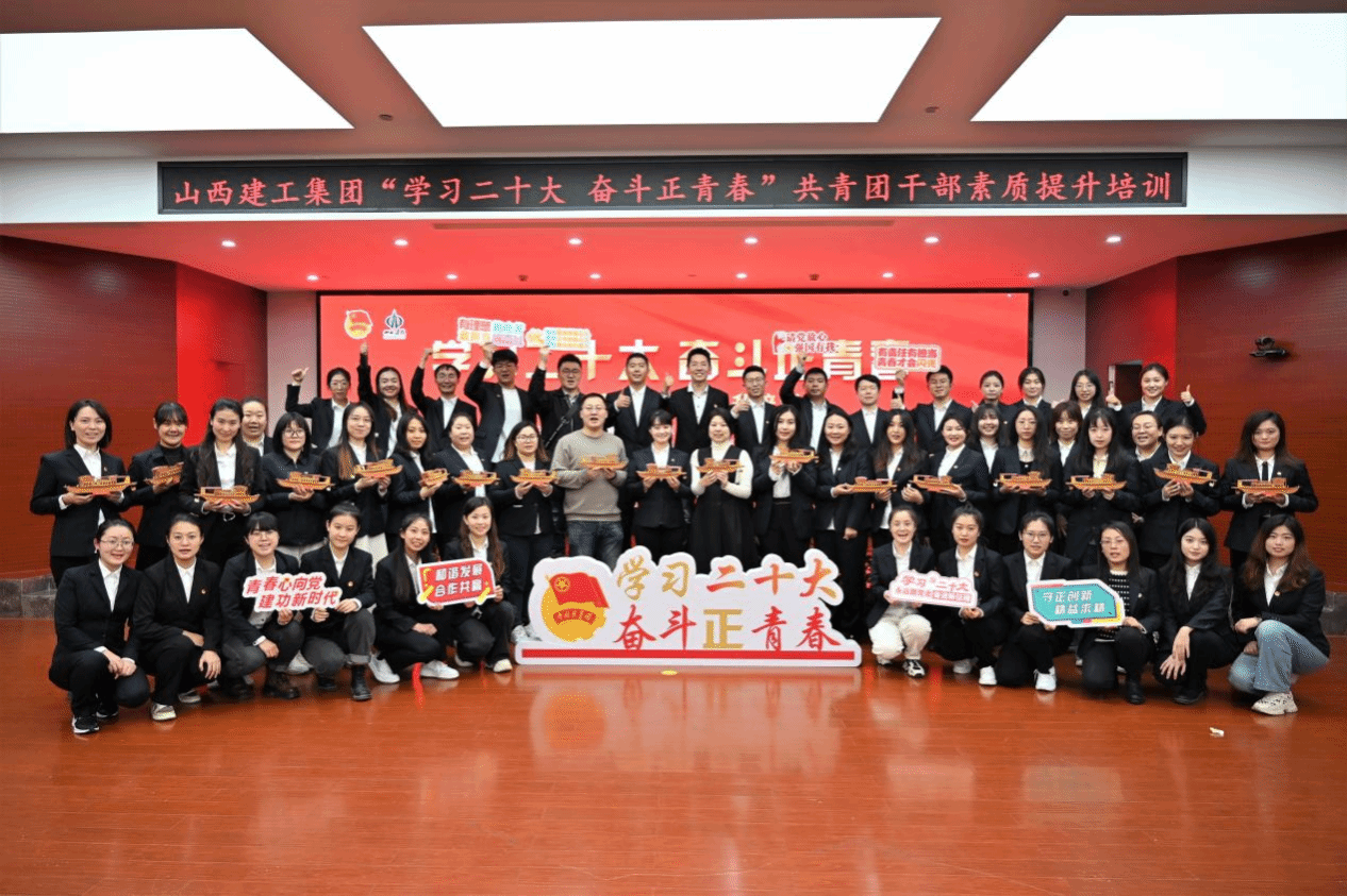 山西建投这些集体和个人，，，，，，受到全国和全省表彰！