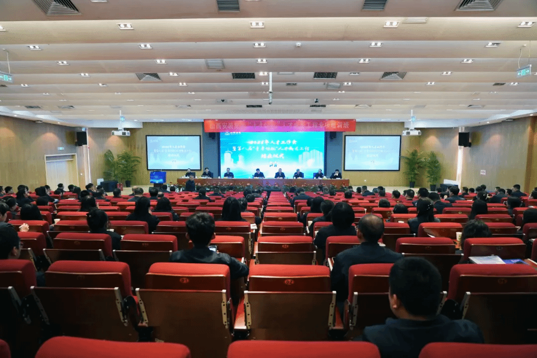 山西建投安装集团举办人才工作大会暨第八届“青年领航”人才成长工程结业典礼