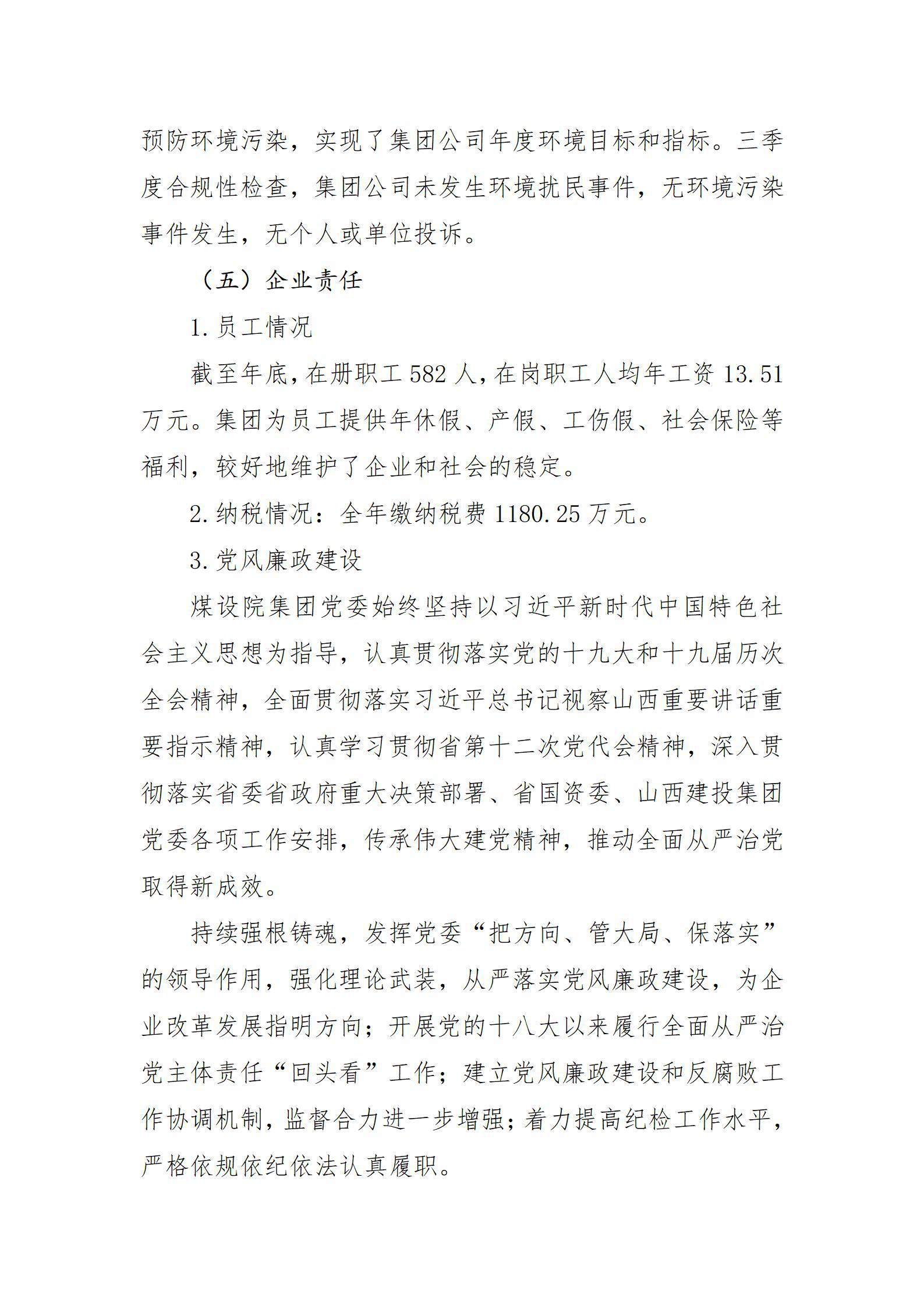冰球突破-冰球电游豪华版_MG冰球游戏