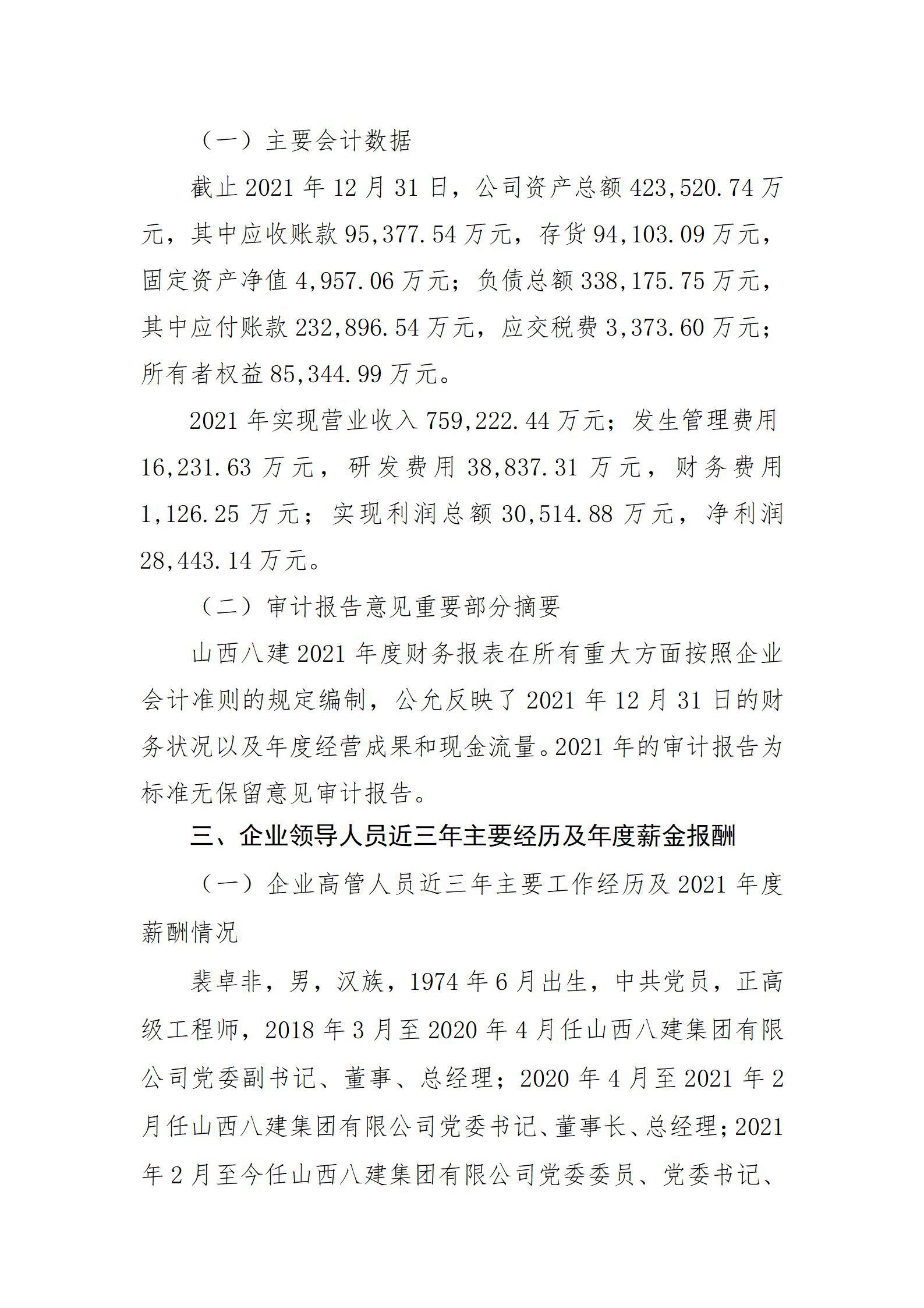 冰球突破-冰球电游豪华版_MG冰球游戏