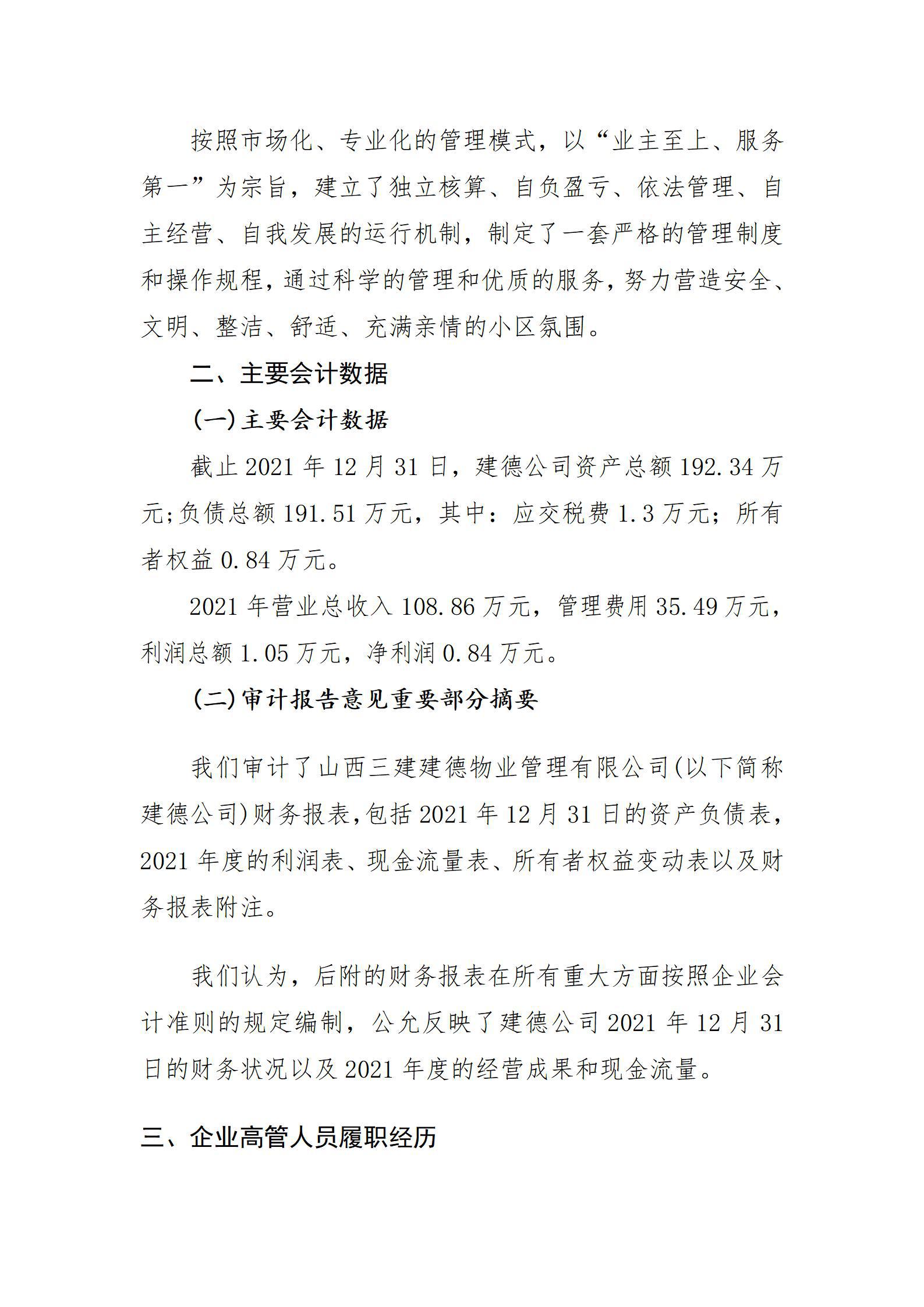 冰球突破-冰球电游豪华版_MG冰球游戏