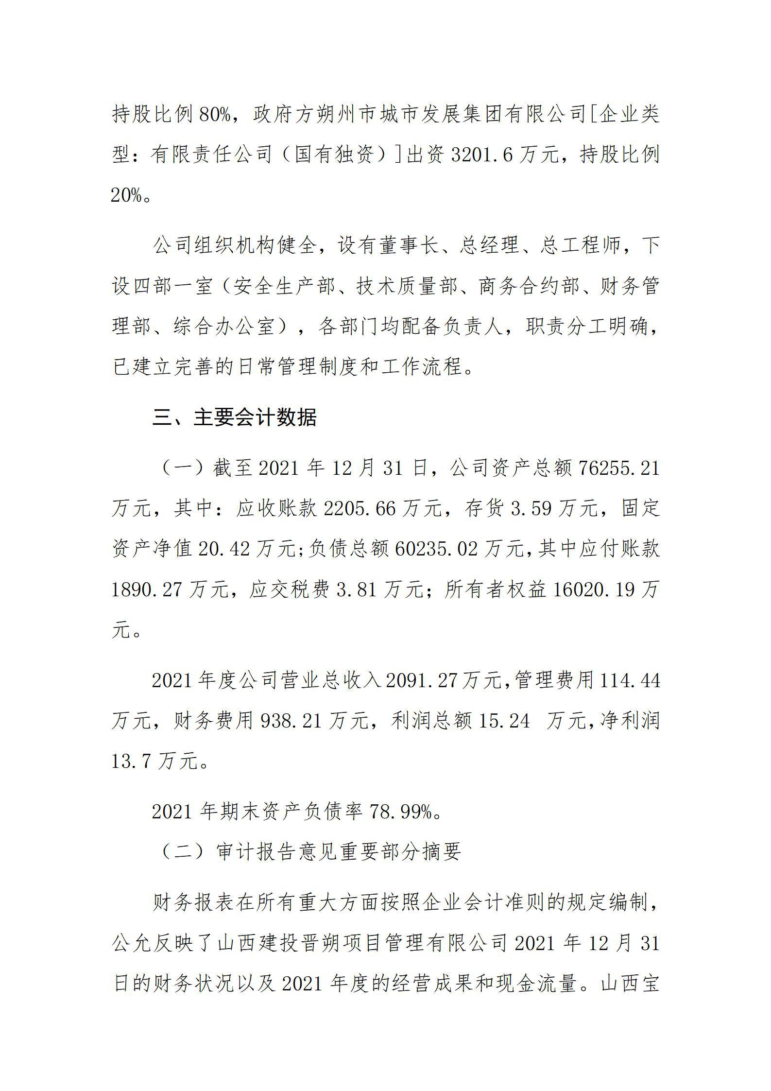 冰球突破-冰球电游豪华版_MG冰球游戏