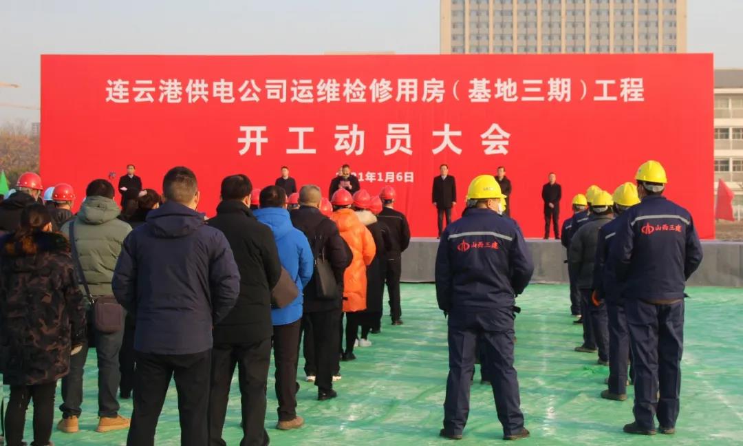 山西建投三建集团再中标连云港项目