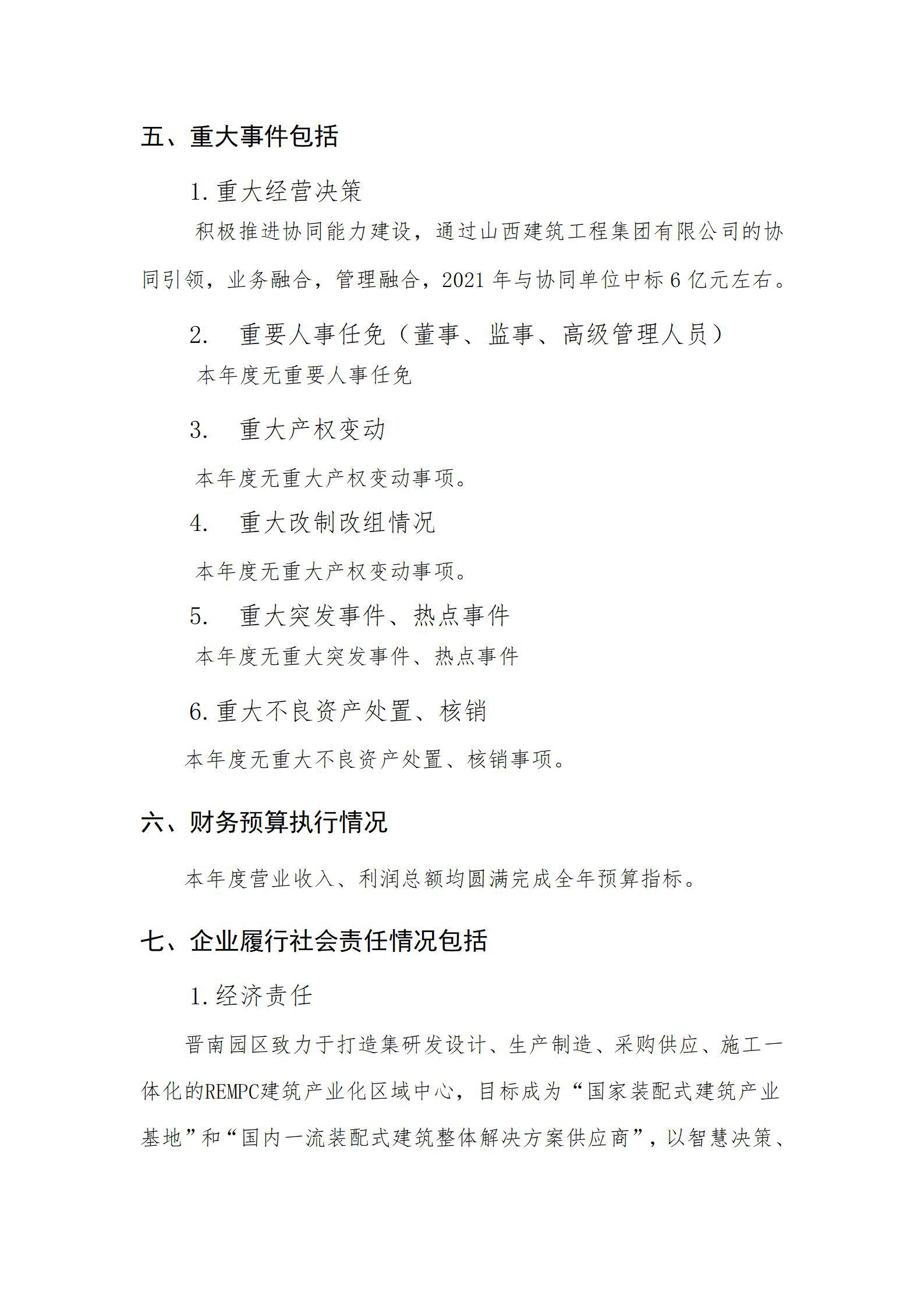 冰球突破-冰球电游豪华版_MG冰球游戏